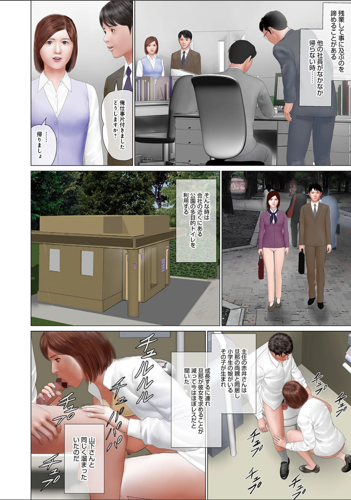 「WEB版コミック激ヤバ！ vol.140」（黒木秀彦） 試し読み 10ページ目