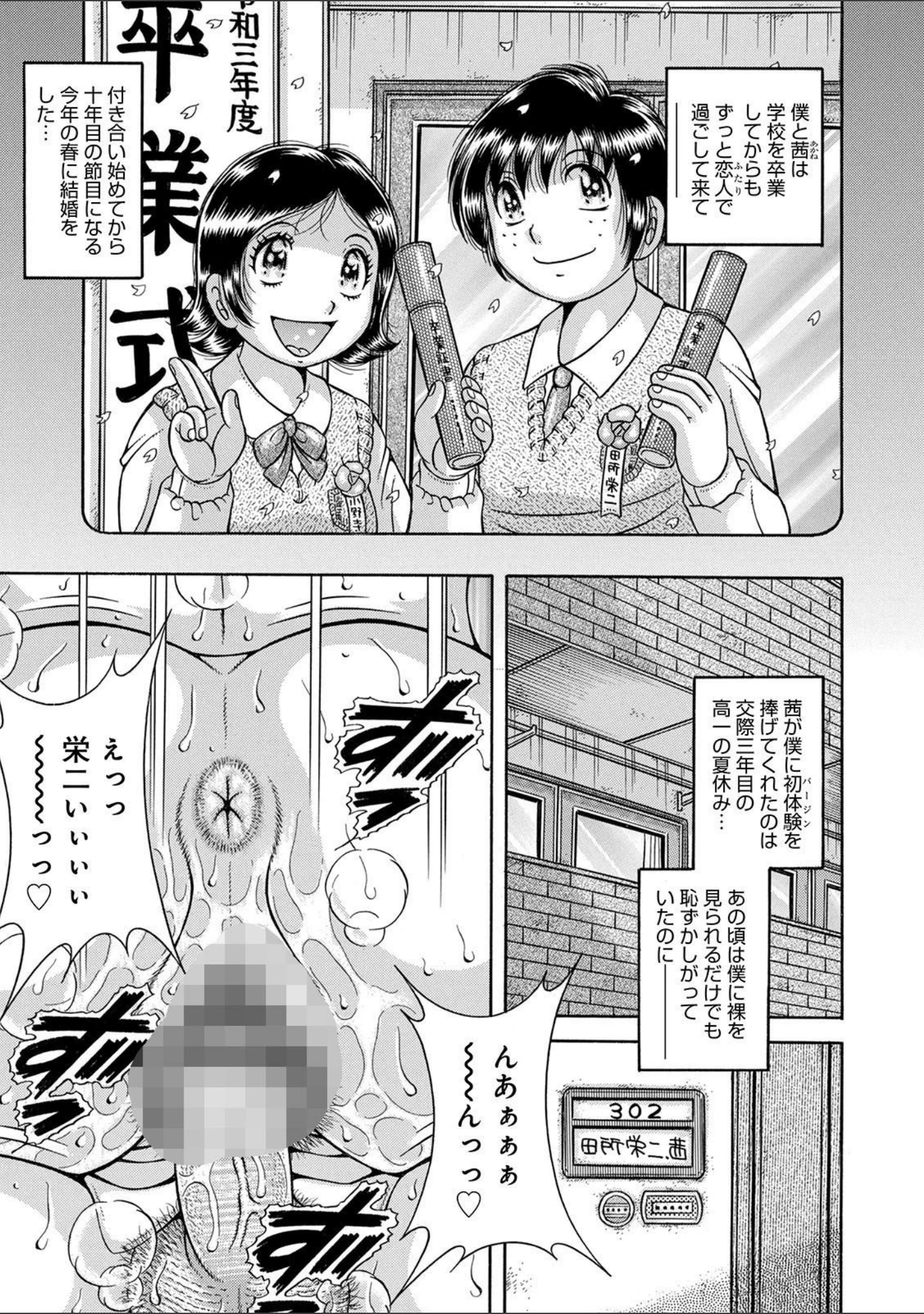 「WEB版コミック激ヤバ！ vol.140」（黒木秀彦） 試し読み 15ページ目