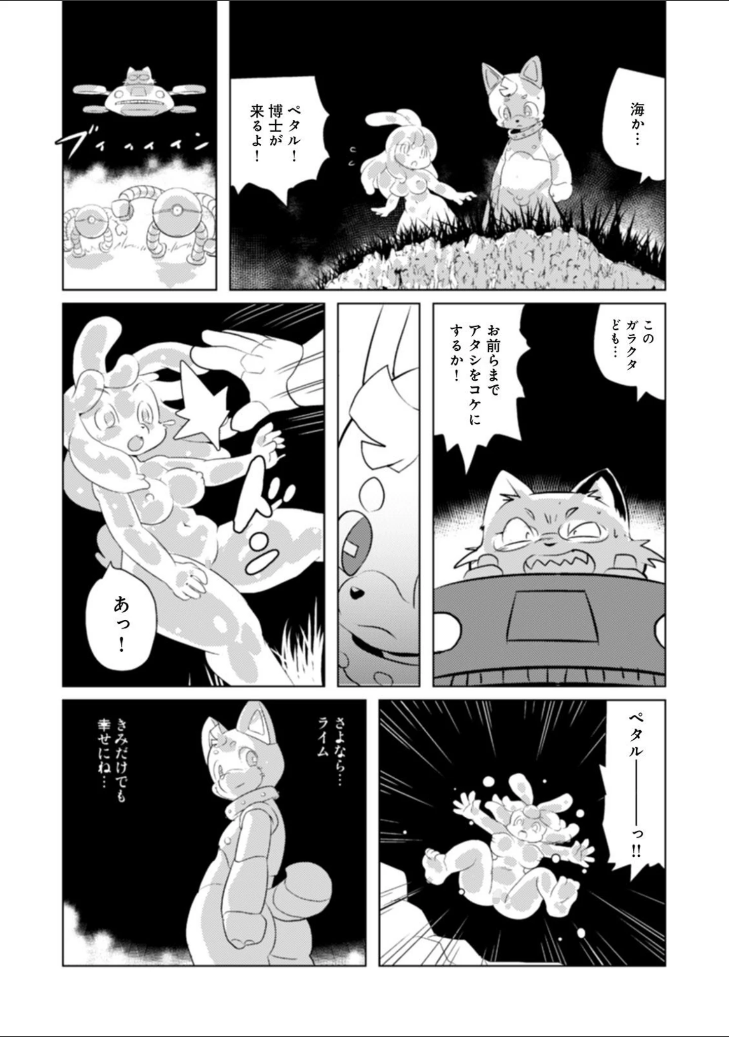 「WEB版コミック激ヤバ！ vol.140」（黒木秀彦） 試し読み 22ページ目