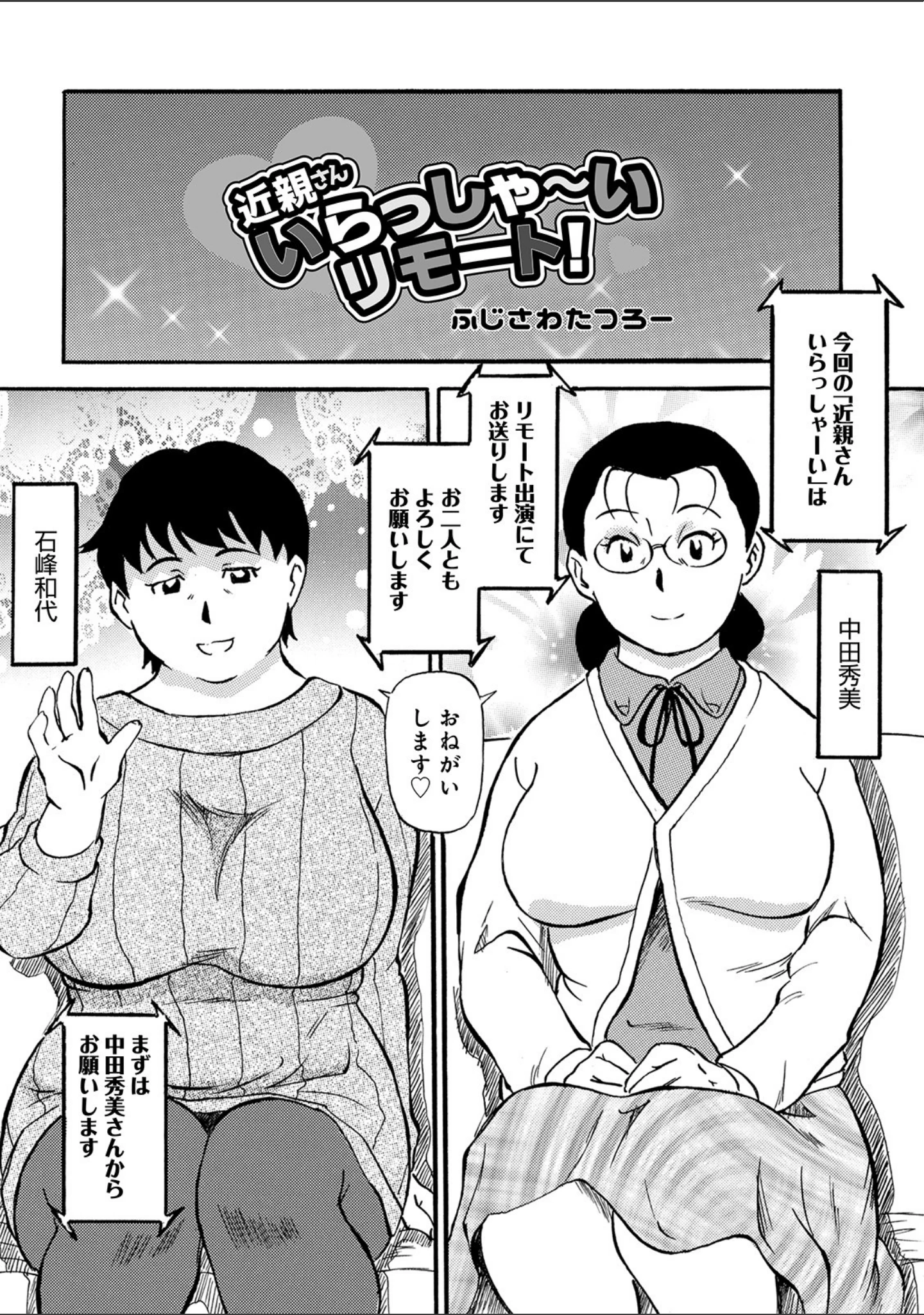 「WEB版コミック激ヤバ！ vol.140」（黒木秀彦） 試し読み 23ページ目