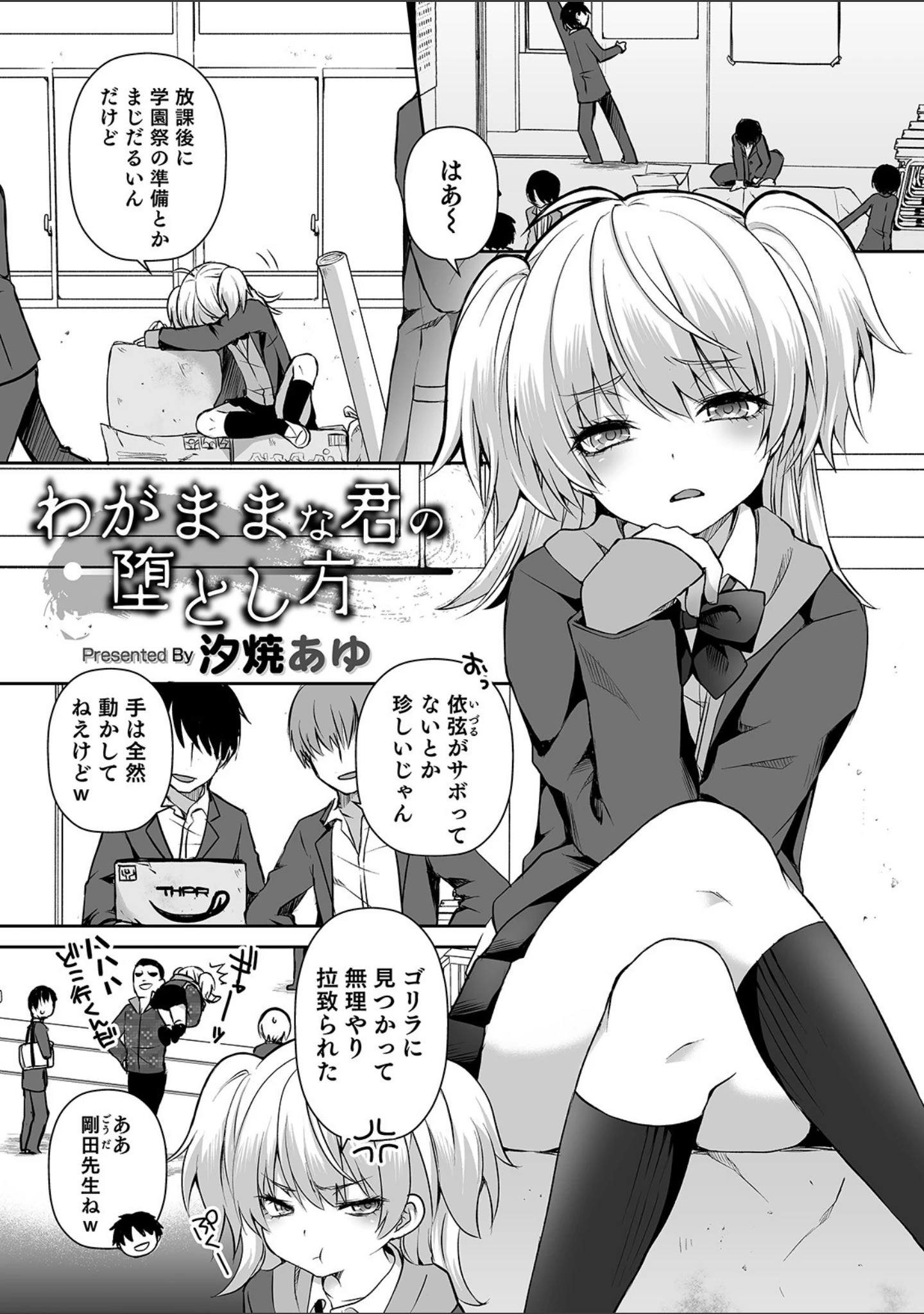 「オトコのコ HEAVEN’S DOOR 13」（なおきち。） 試し読み 15ページ目