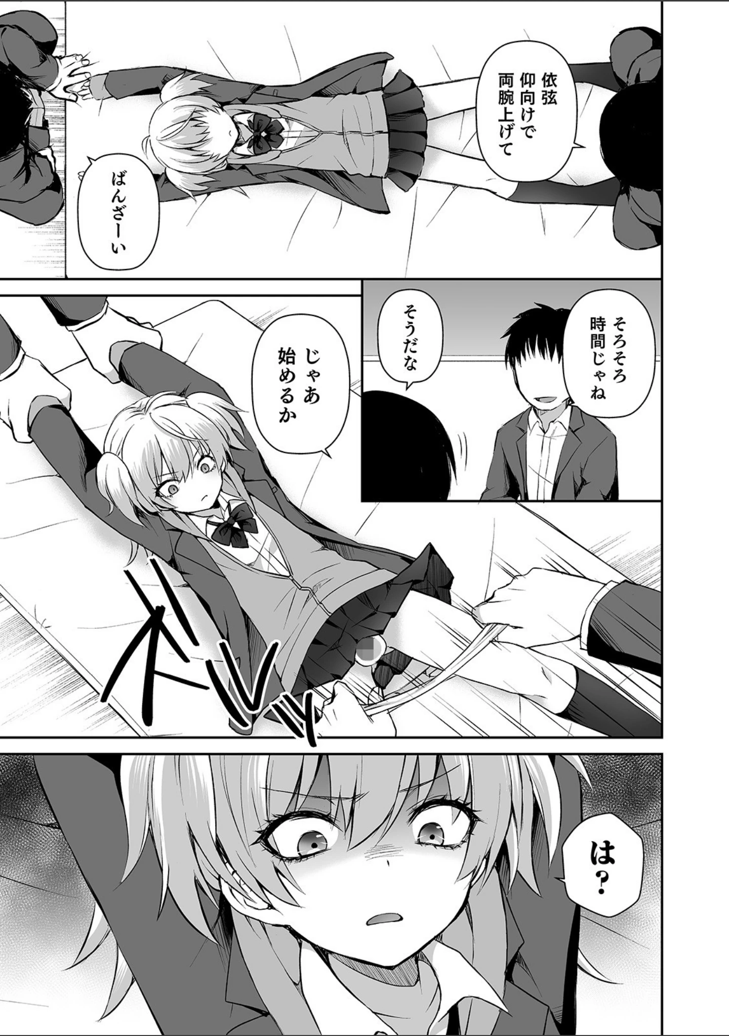 「オトコのコ HEAVEN’S DOOR 13」（なおきち。） 試し読み 17ページ目