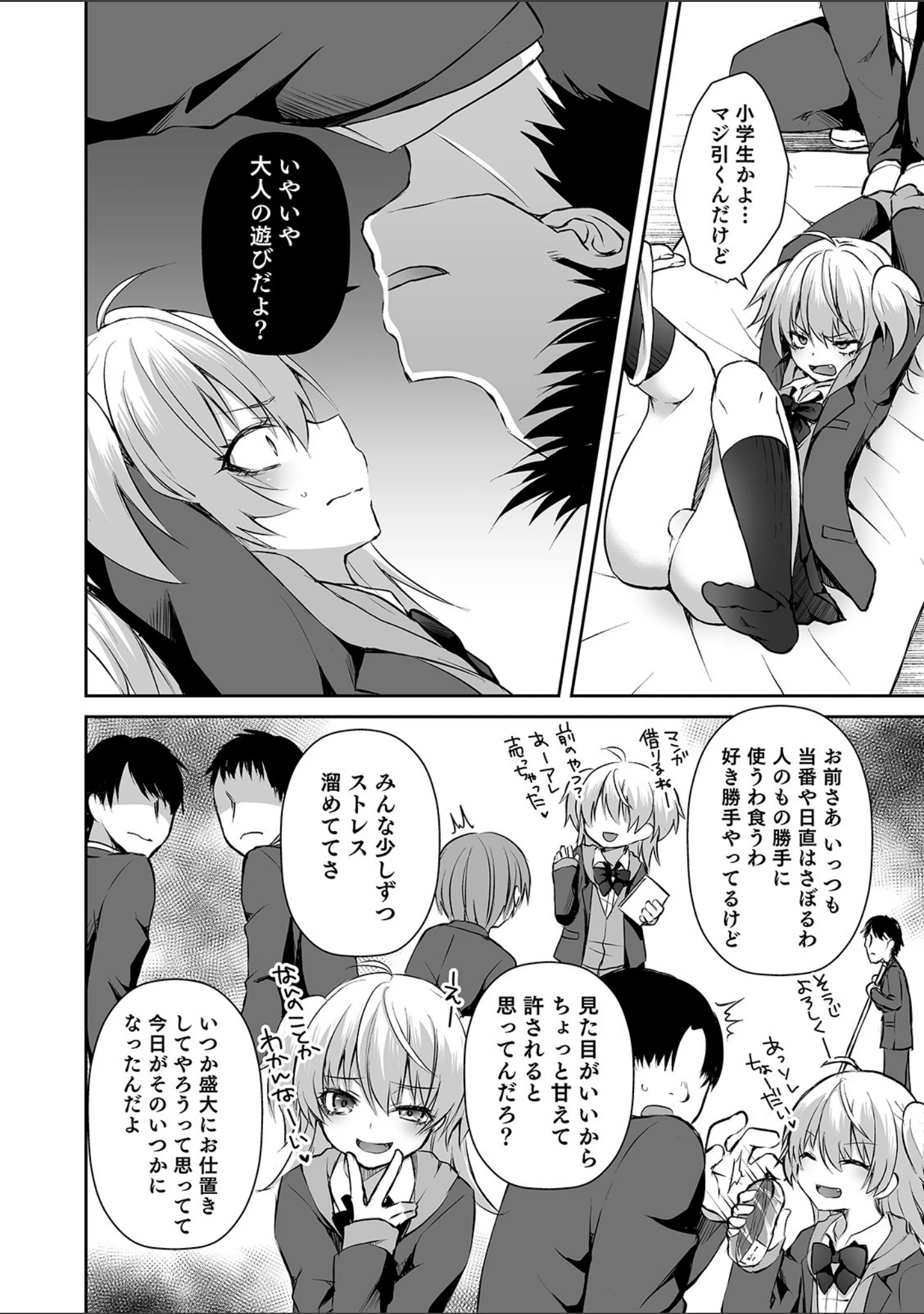 「オトコのコ HEAVEN’S DOOR 13」（なおきち。） 試し読み 18ページ目