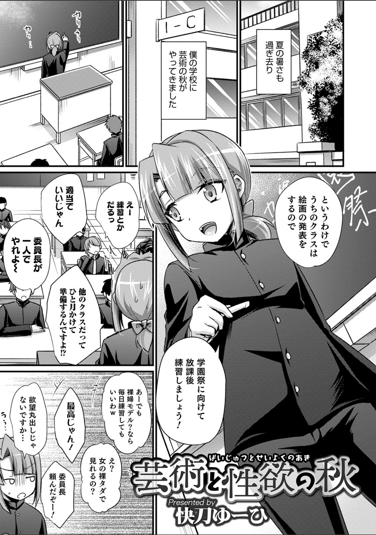 「オトコのコ HEAVEN’S DOOR 13」（なおきち。） 試し読み 19ページ目