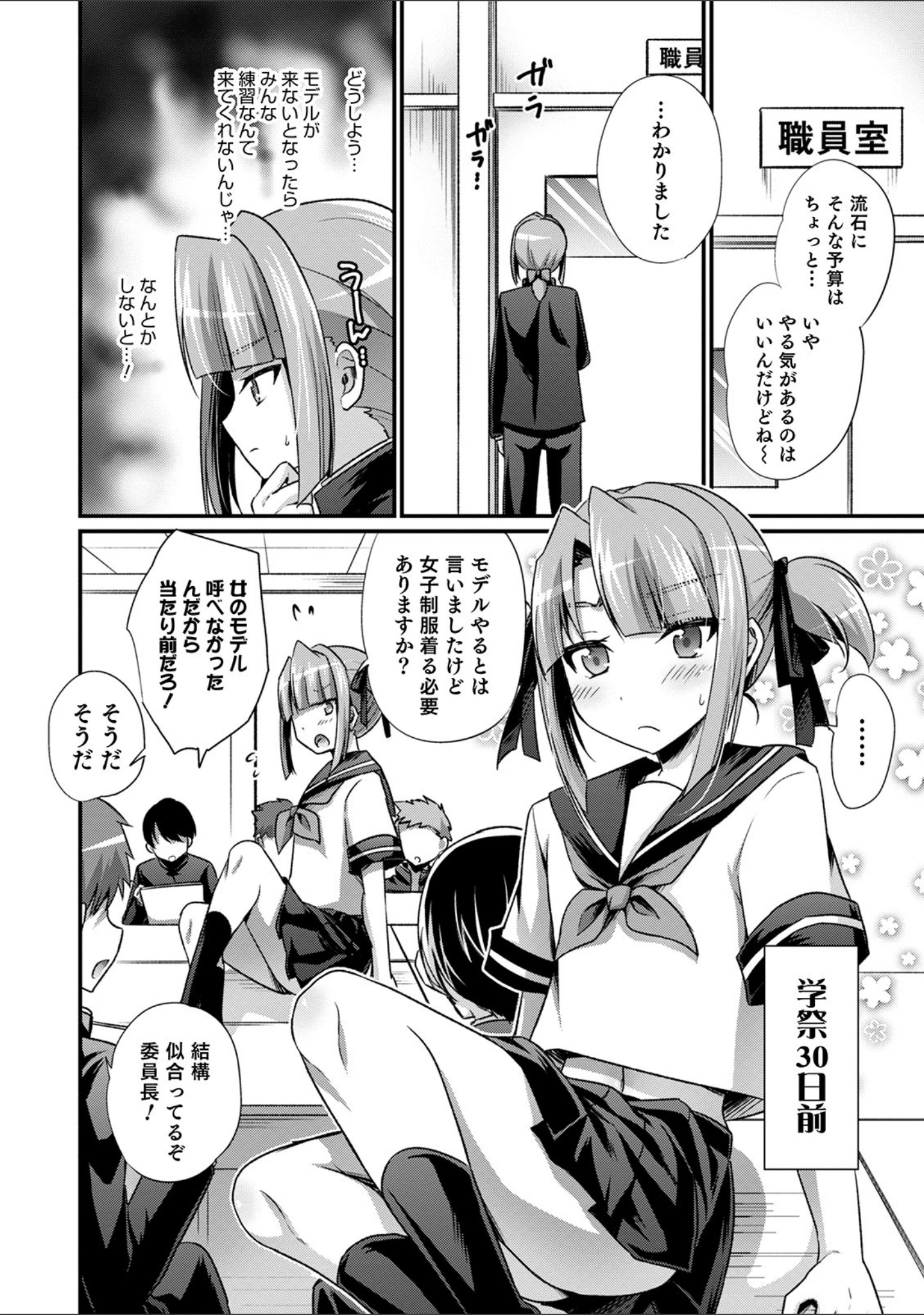 「オトコのコ HEAVEN’S DOOR 13」（なおきち。） 試し読み 20ページ目