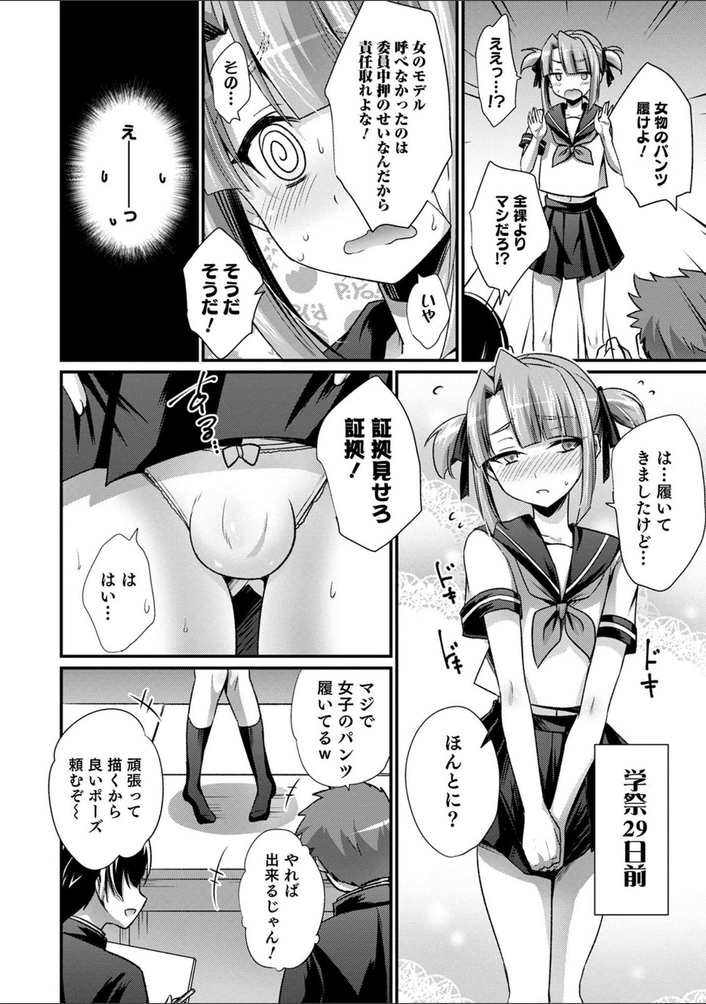 「オトコのコ HEAVEN’S DOOR 13」（なおきち。） 試し読み 22ページ目
