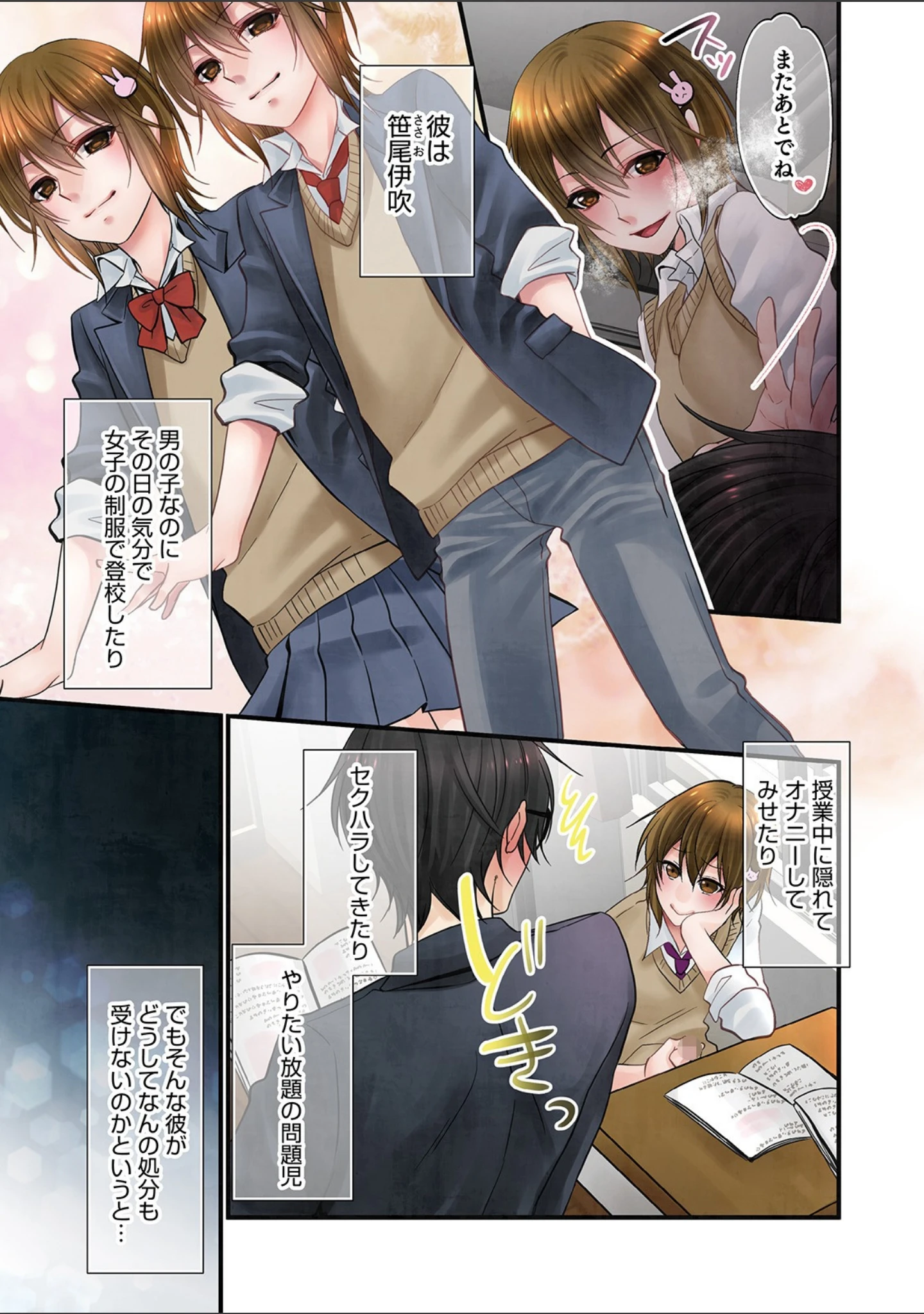 「オトコのコ HEAVEN’S DOOR 13」（なおきち。） 試し読み 5ページ目
