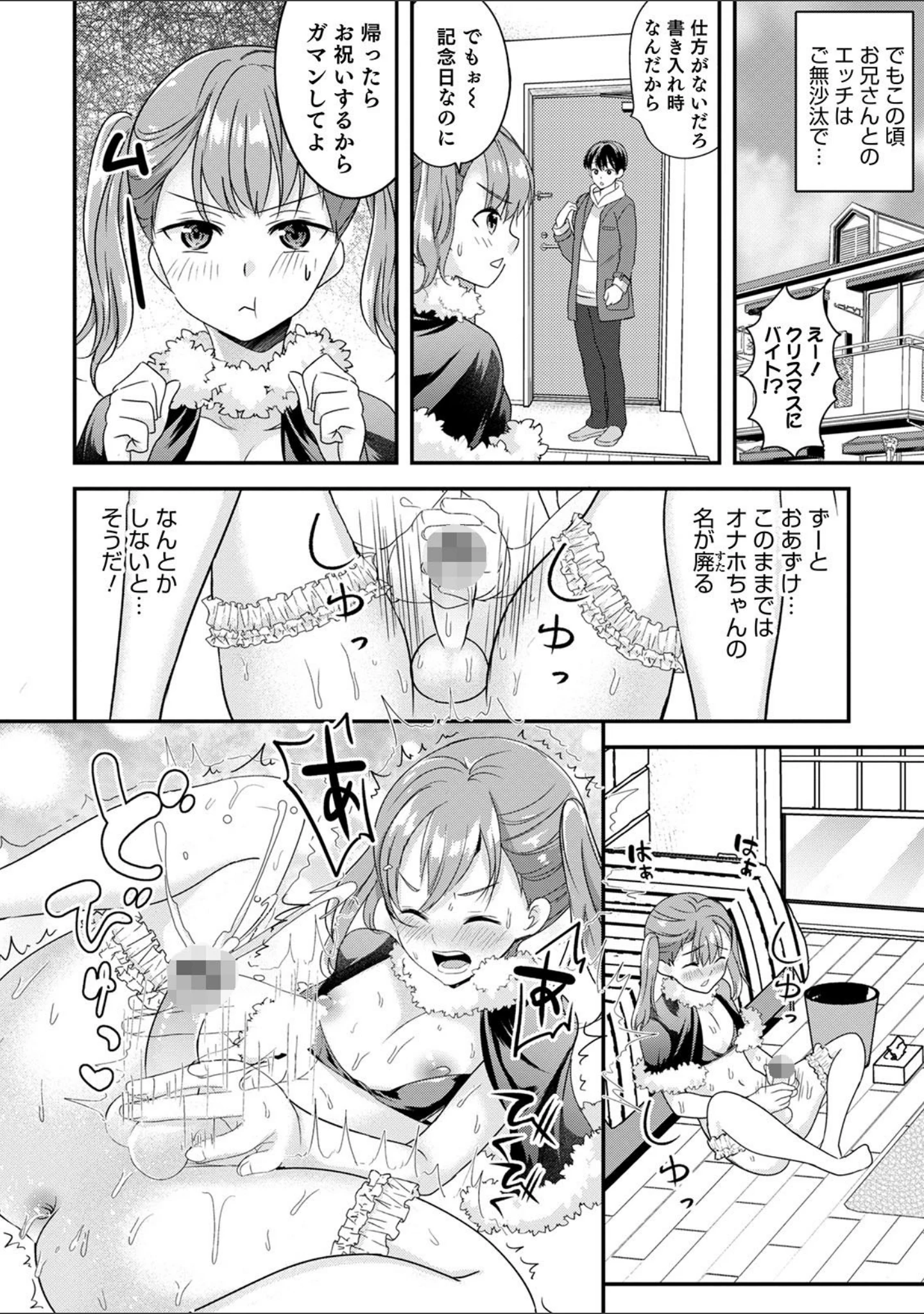 「オトコのコHEAVEN Vol.54」（BENNY’S） 試し読み 12ページ目
