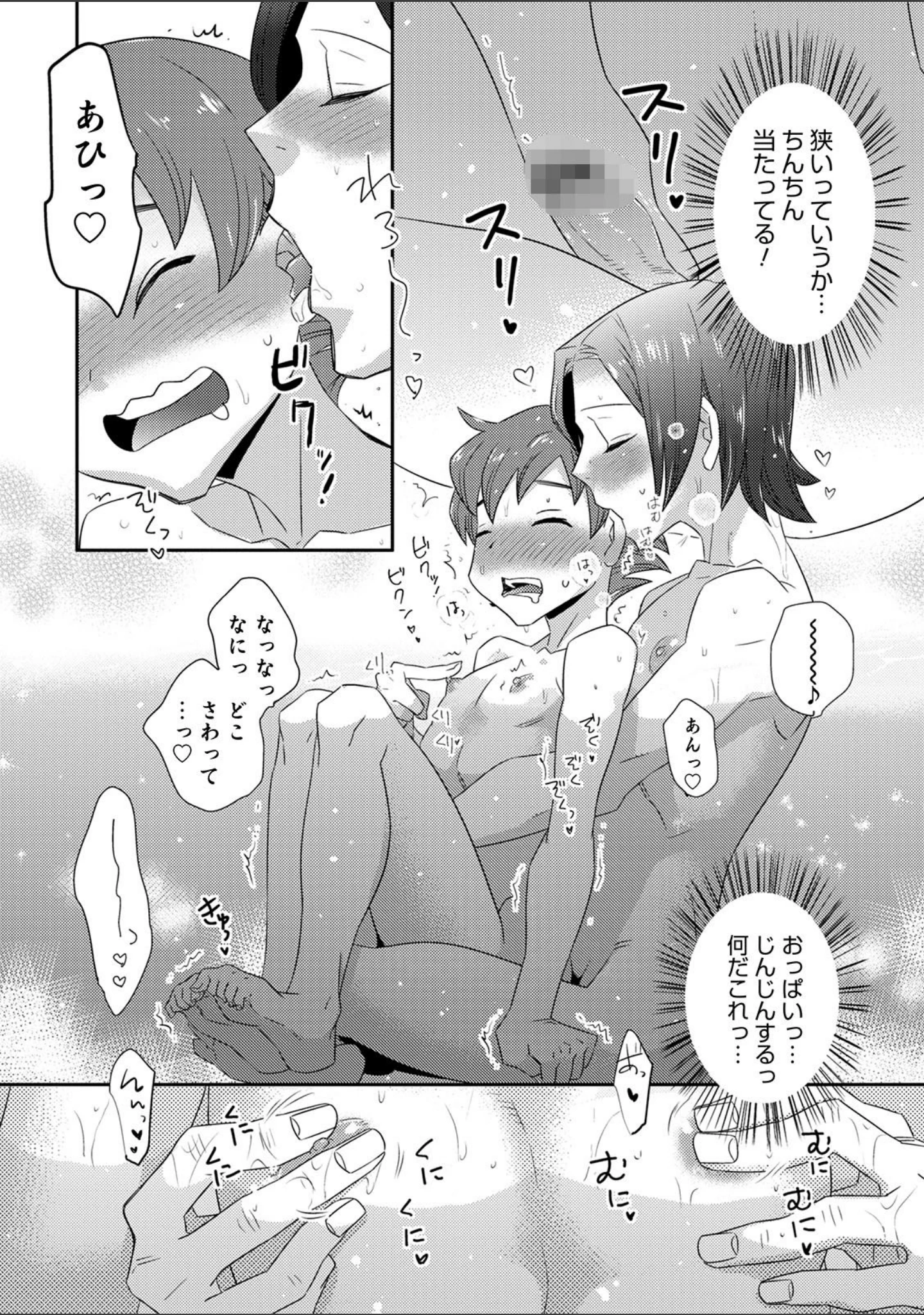 「オトコのコHEAVEN Vol.54」（BENNY’S） 試し読み 22ページ目