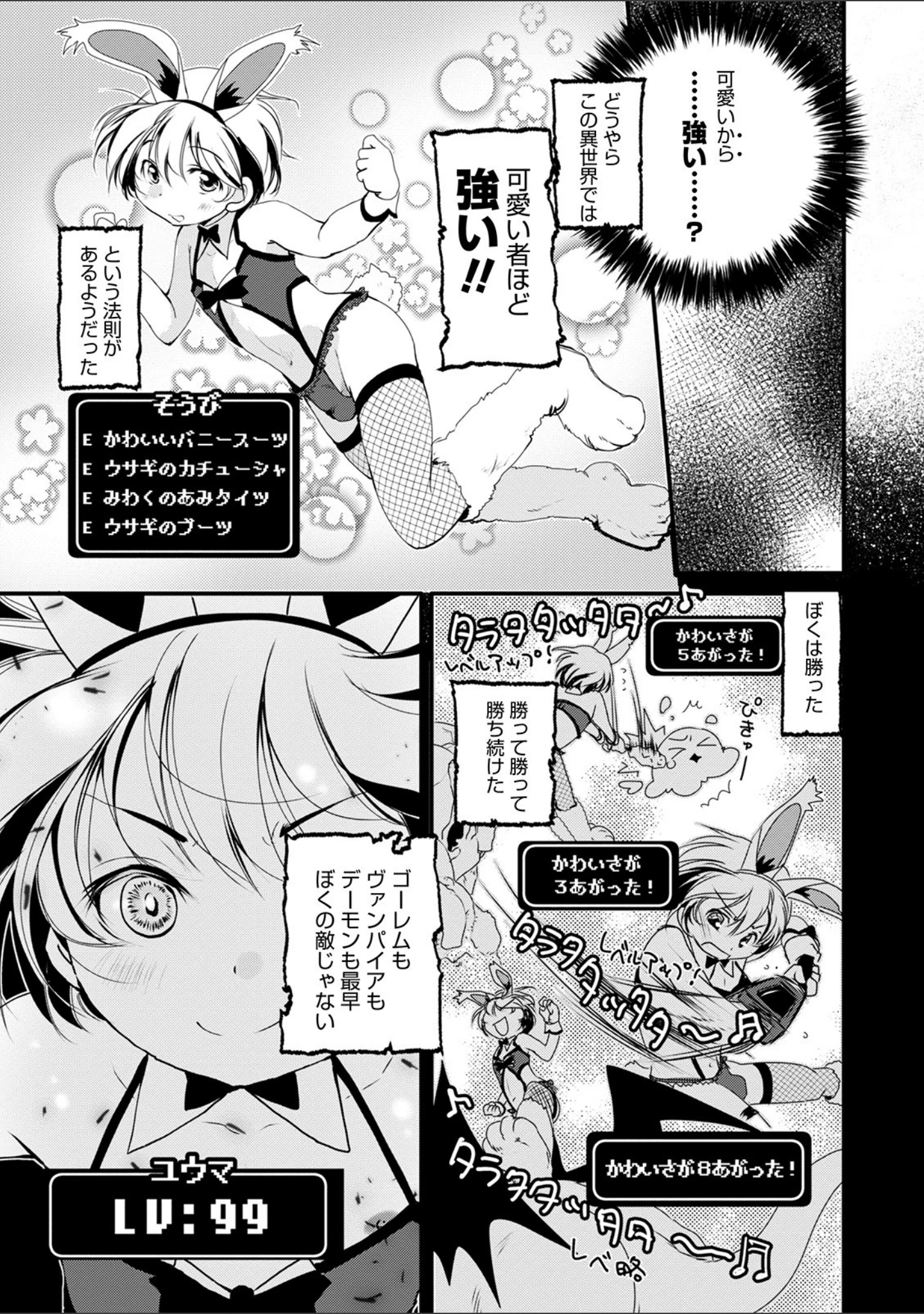 「オトコのコHEAVEN Vol.54」（BENNY’S） 試し読み 31ページ目
