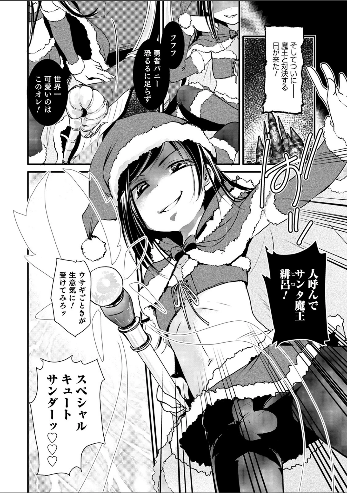 「オトコのコHEAVEN Vol.54」（BENNY’S） 試し読み 32ページ目