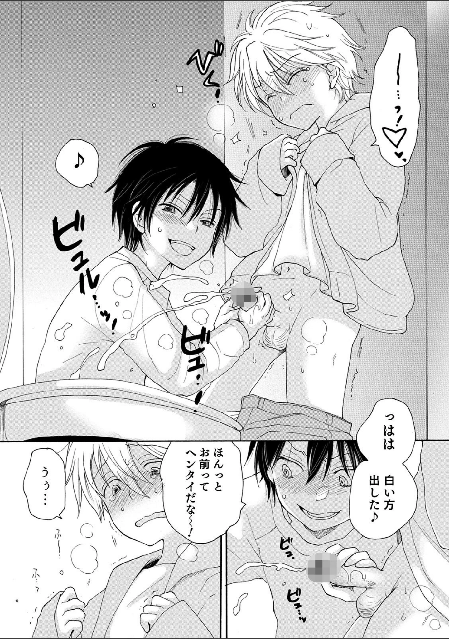 「オトコのコHEAVEN Vol.54」（BENNY’S） 試し読み 35ページ目