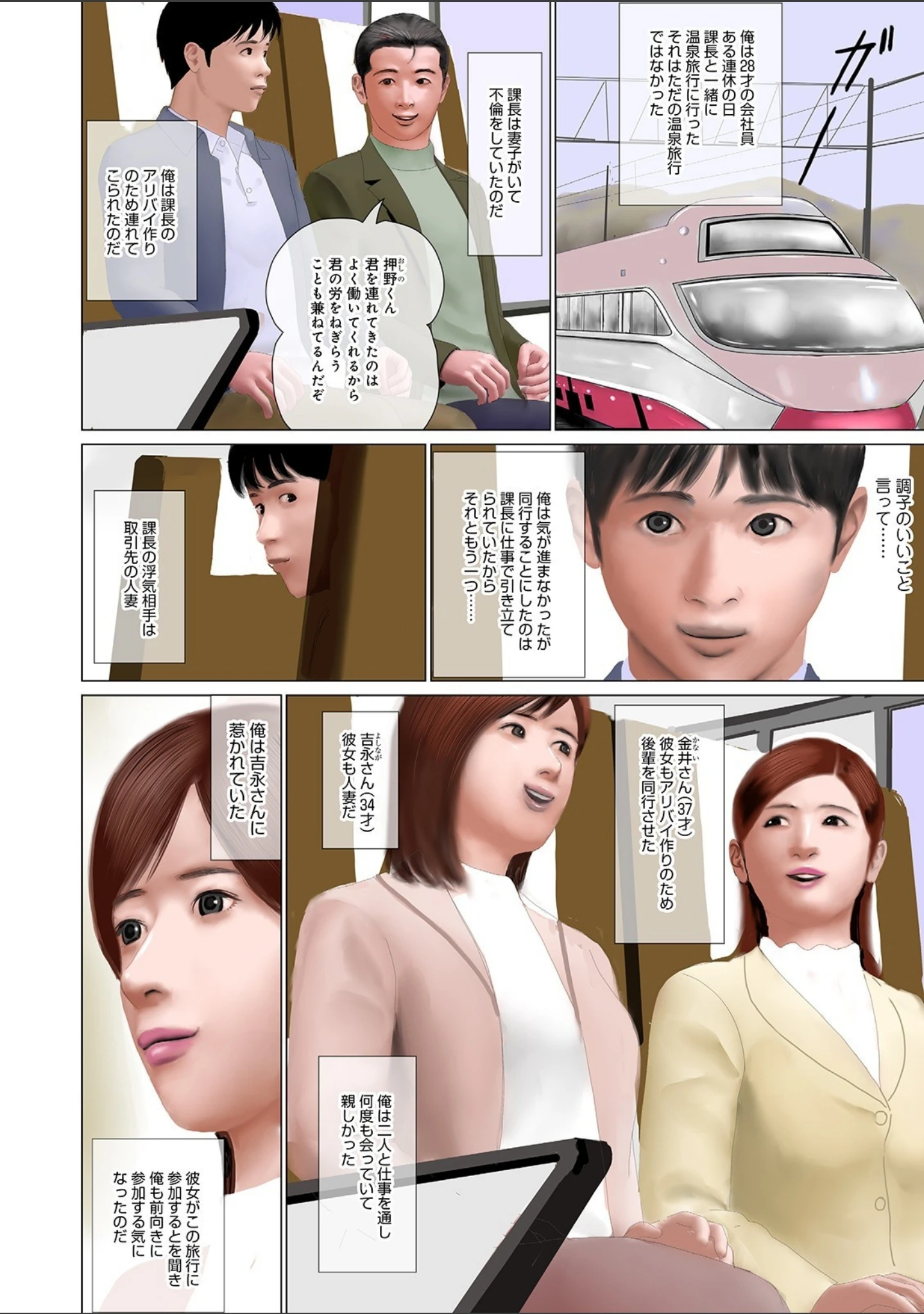 「WEB版コミック激ヤバ！ vol.142」（黒木秀彦） 試し読み 8ページ目