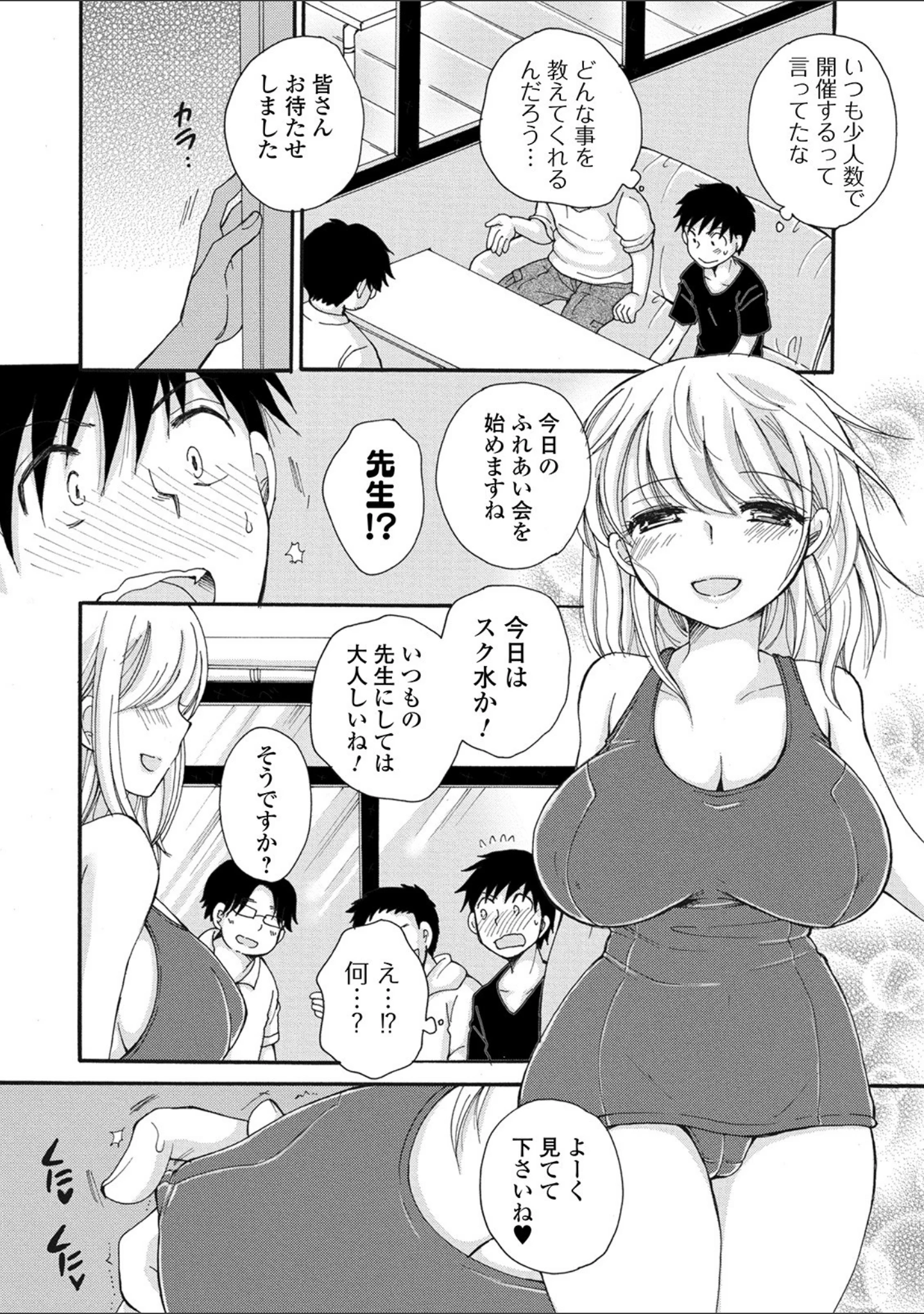 「性感 母娘味」（BENNY’S） 試し読み 10ページ目