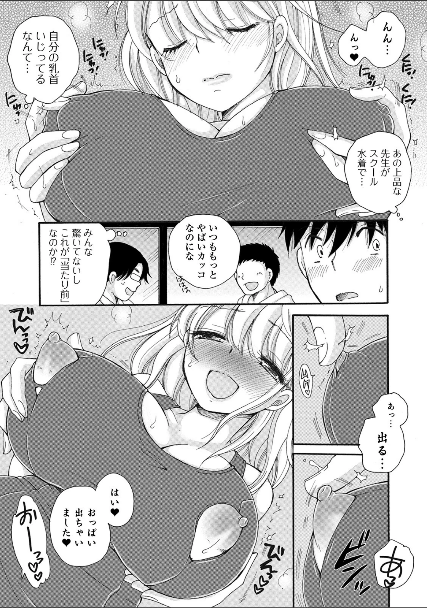 「性感 母娘味」（BENNY’S） 試し読み 11ページ目