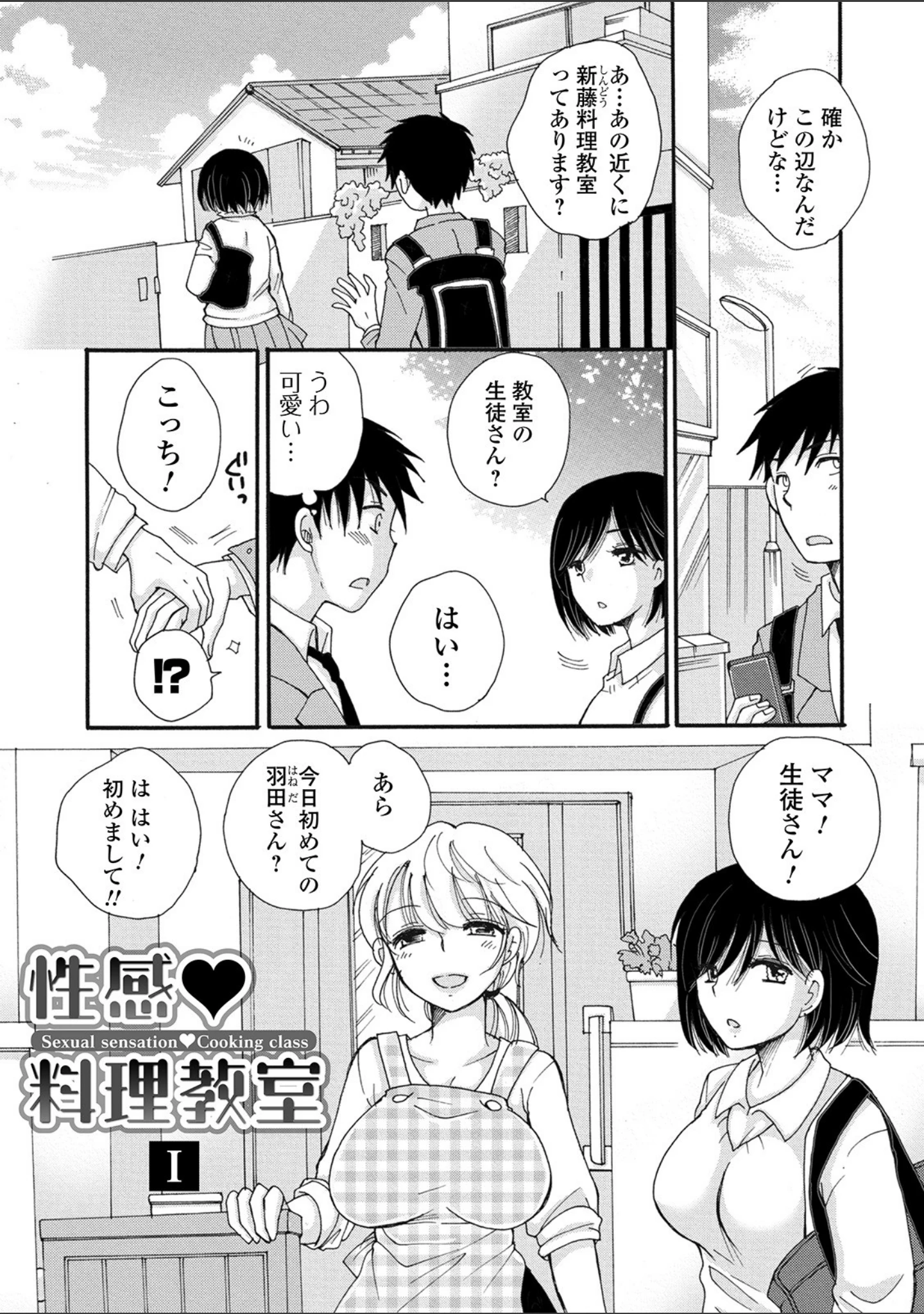 「性感 母娘味」（BENNY’S） 試し読み 7ページ目