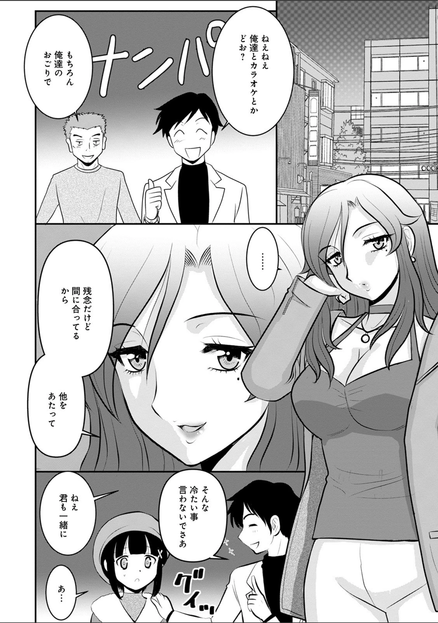 「WEB版コミック激ヤバ！ vol.143」（北方国明） 試し読み 16ページ目