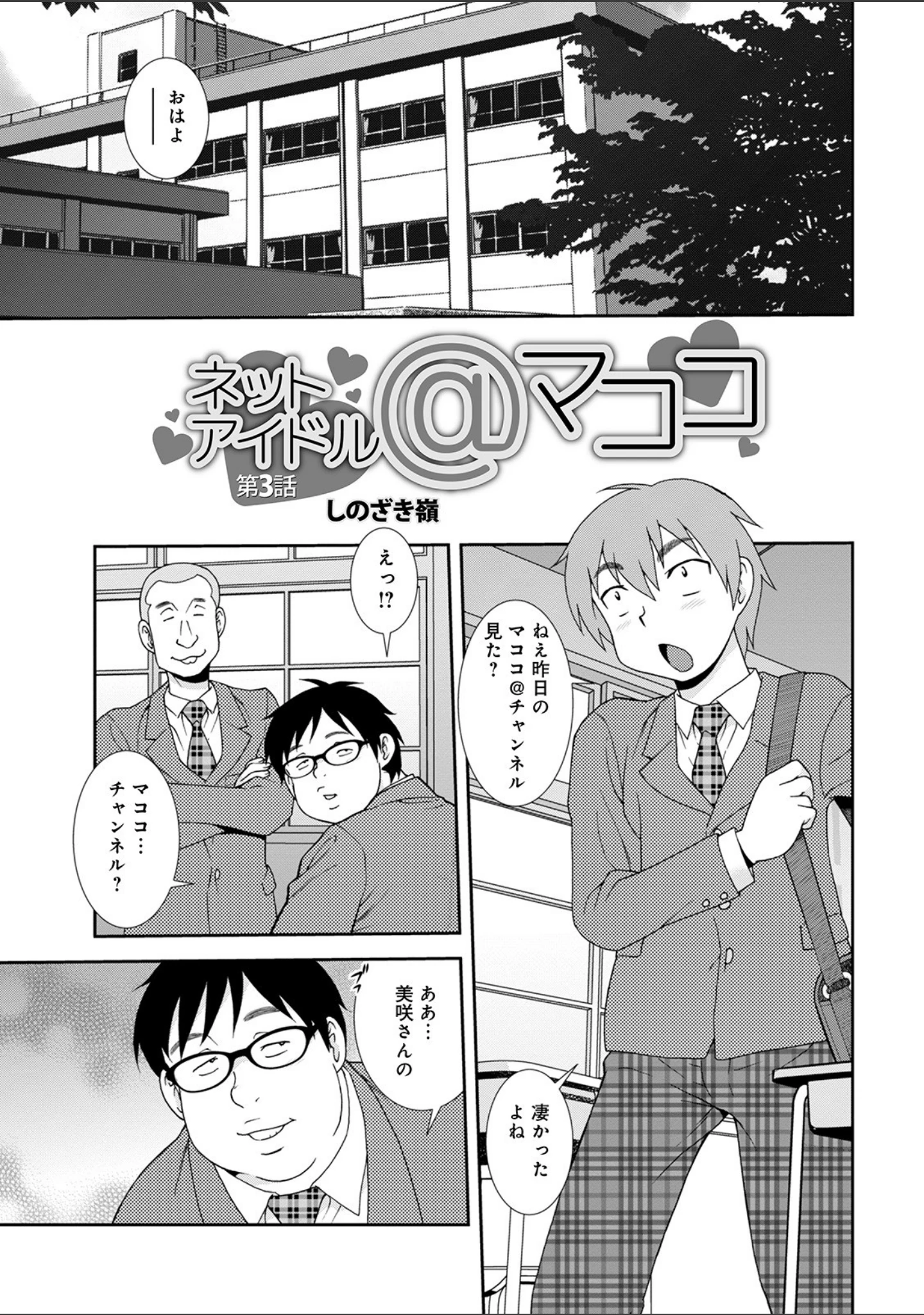 「WEB版コミック激ヤバ！ vol.143」（北方国明） 試し読み 19ページ目