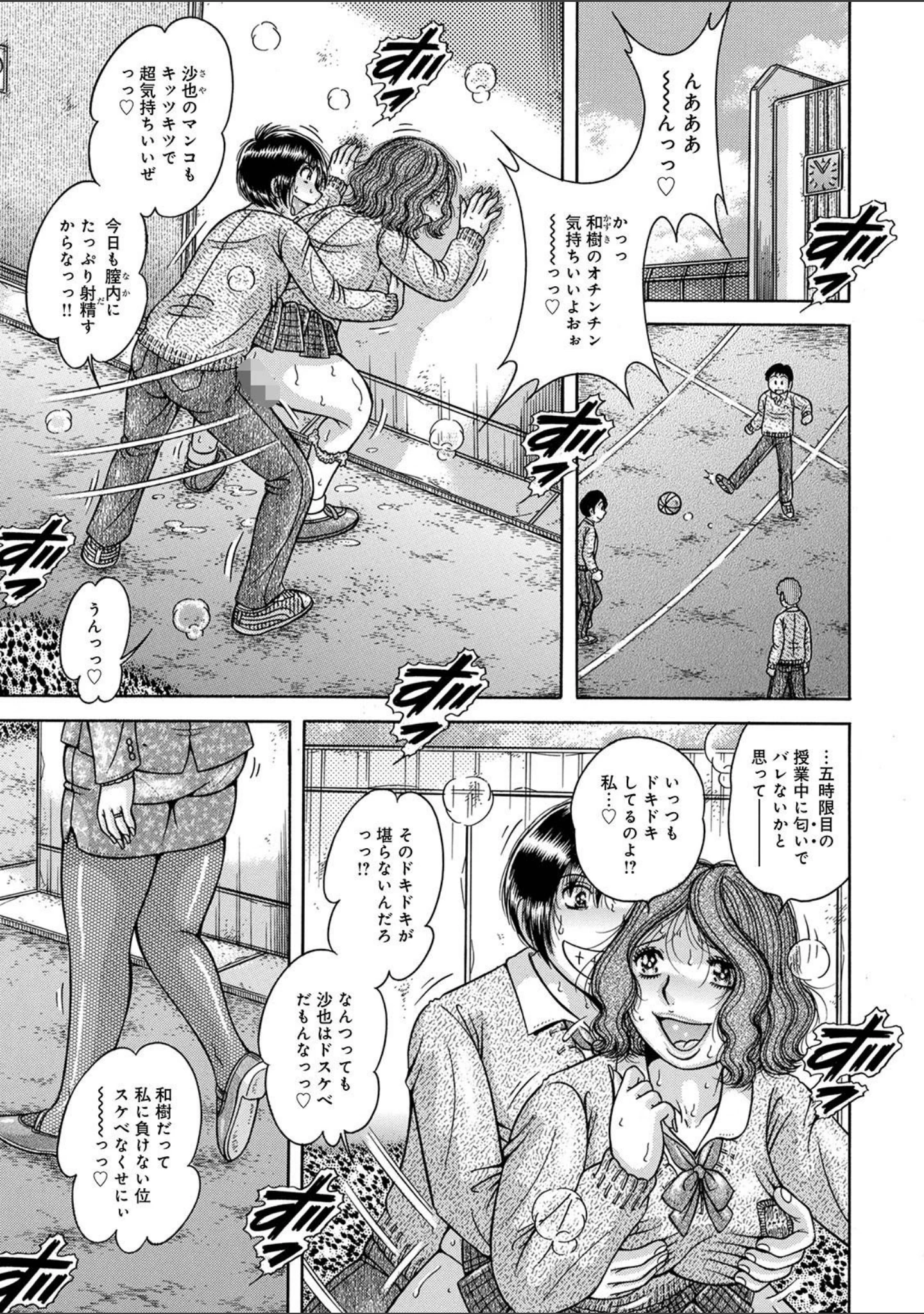 「WEB版コミック激ヤバ！ vol.144」（黒木秀彦） 試し読み 15ページ目