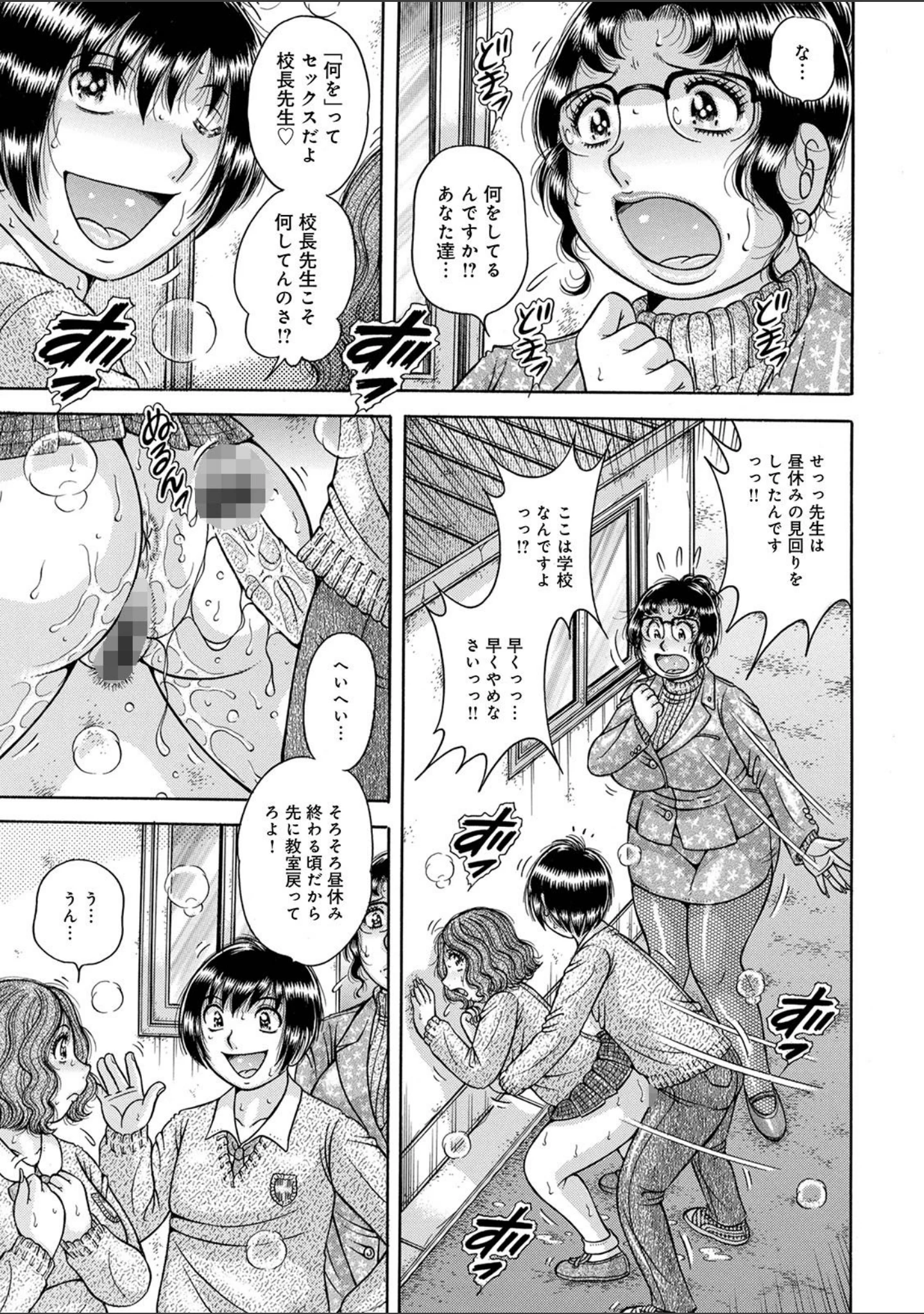 「WEB版コミック激ヤバ！ vol.144」（黒木秀彦） 試し読み 17ページ目