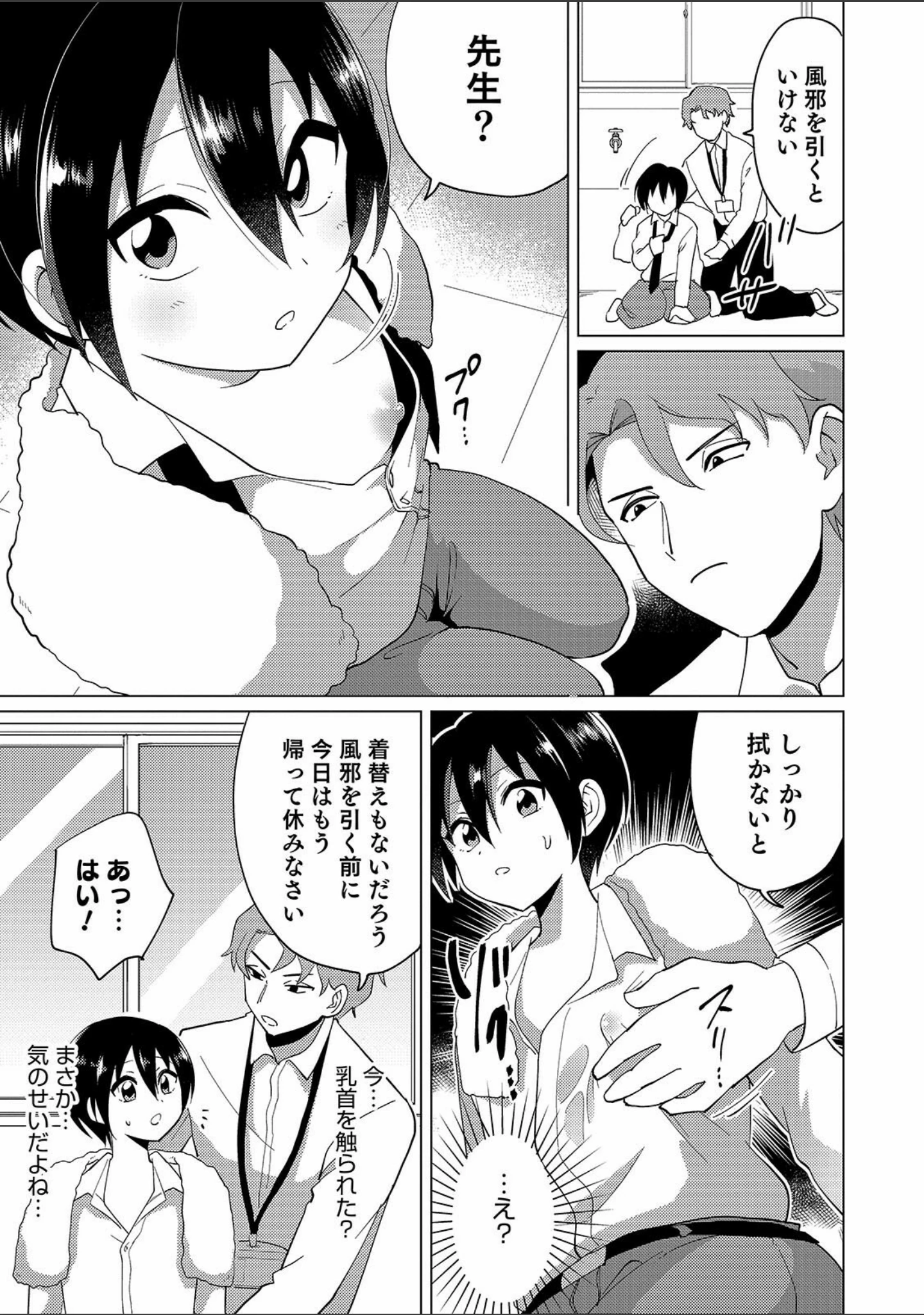 「オトコのコ HEAVEN’S DOOR 14」（しまじ） 試し読み 15ページ目