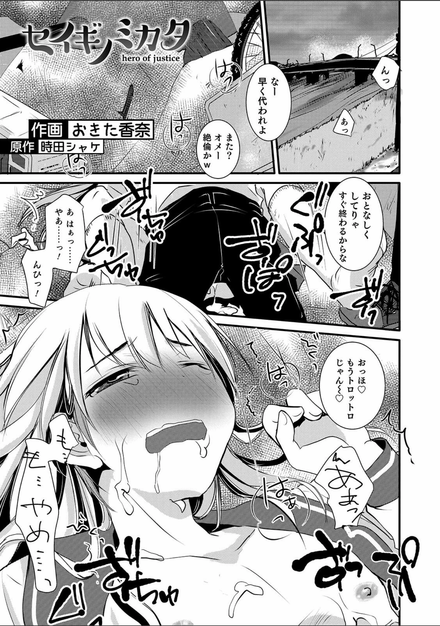 「オトコのコ HEAVEN’S DOOR 14」（しまじ） 試し読み 21ページ目