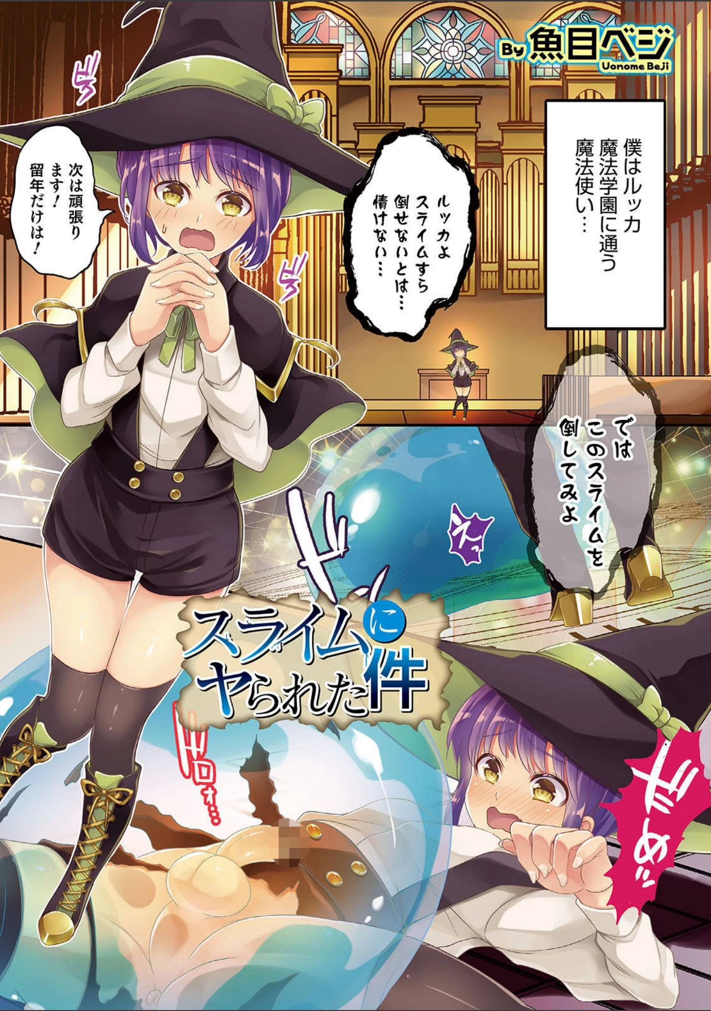 「オトコのコ HEAVEN’S DOOR 14」（しまじ） 試し読み 3ページ目