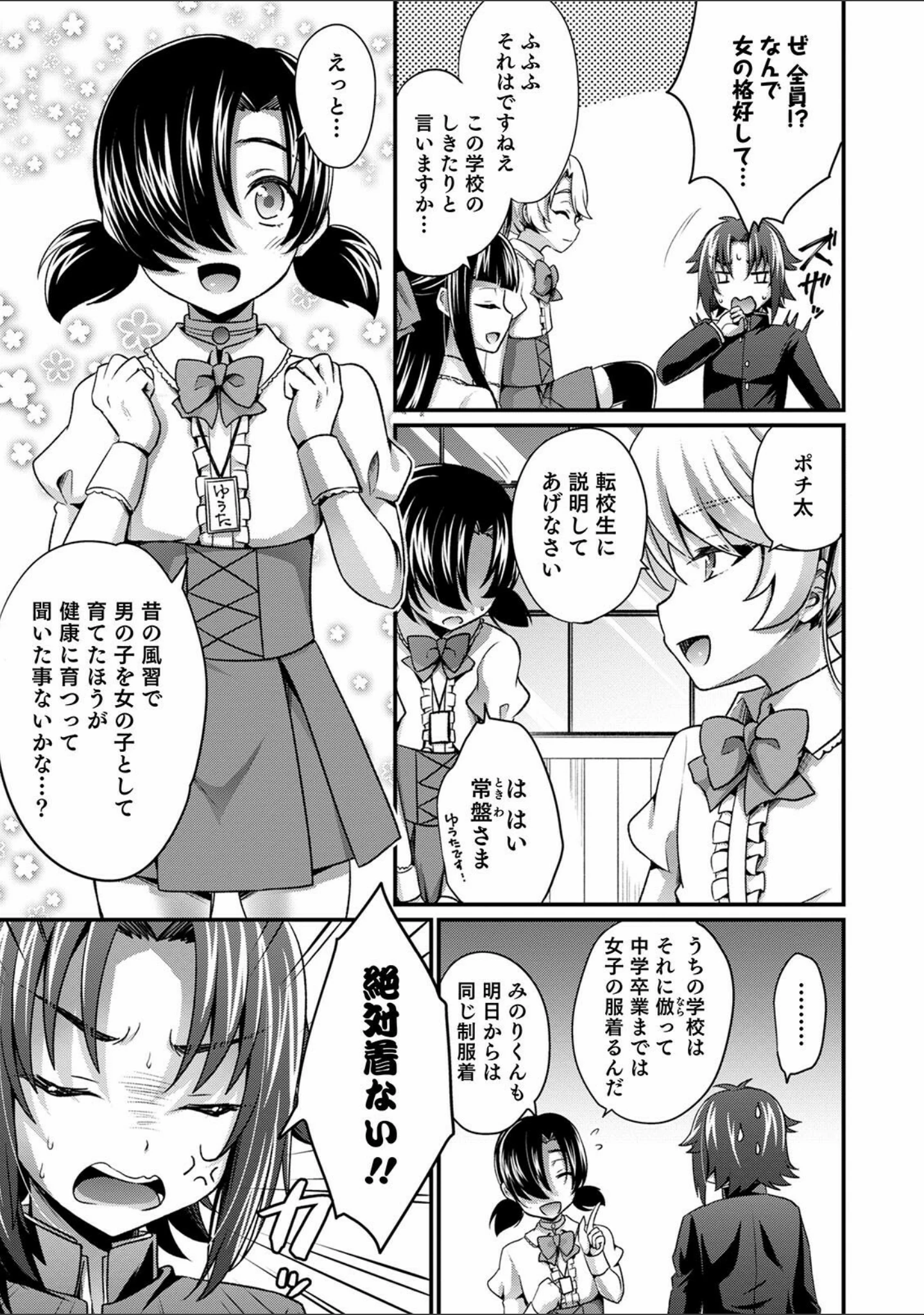 「オトコのコ HEAVEN’S DOOR 14」（しまじ） 試し読み 6ページ目