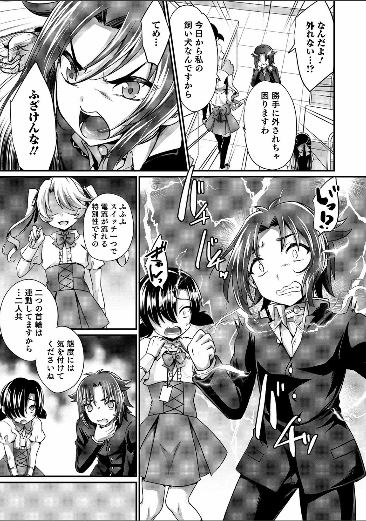 「オトコのコ HEAVEN’S DOOR 14」（しまじ） 試し読み 8ページ目