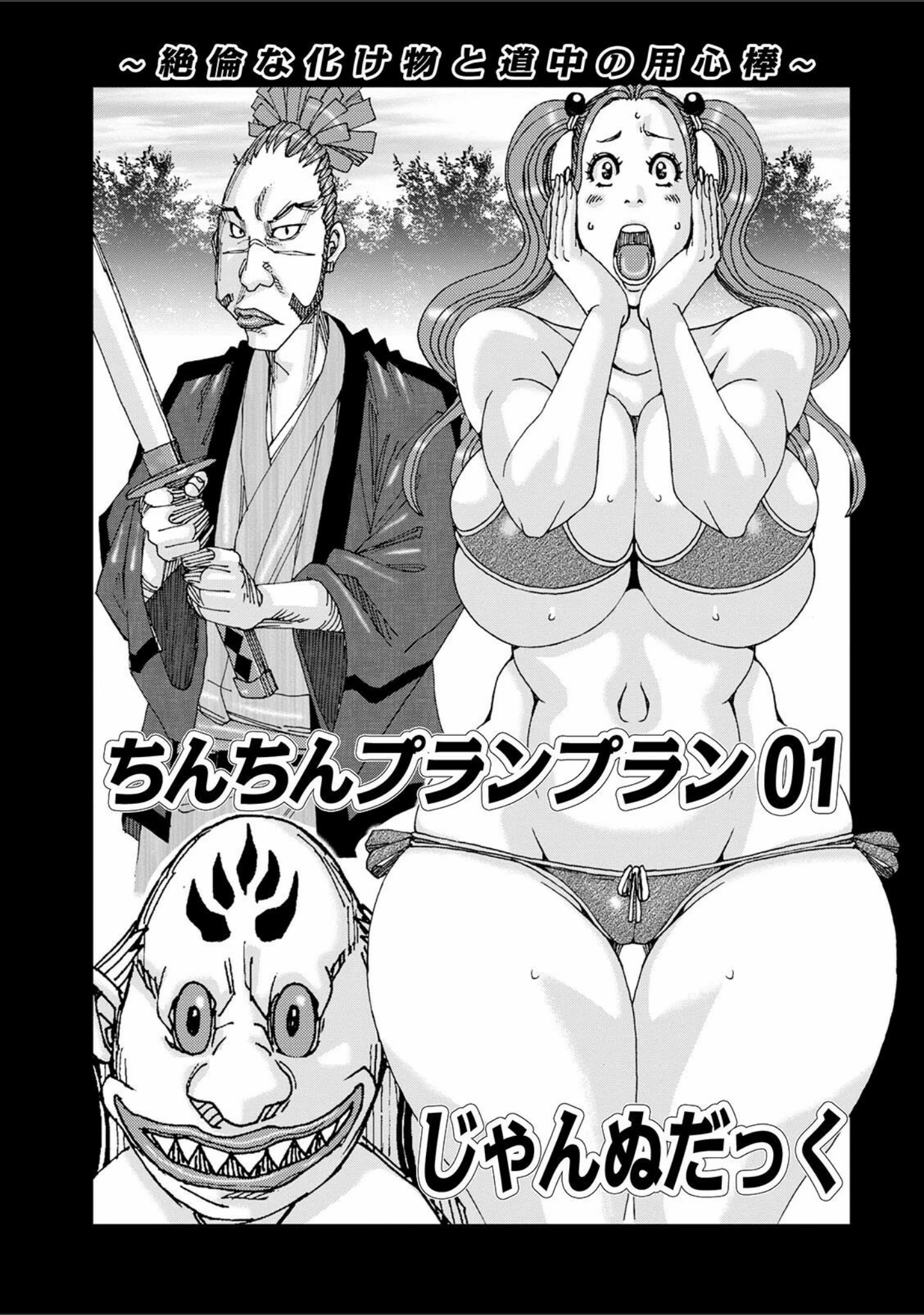 「WEB版コミック激ヤバ！ vol.145」（黒木秀彦） 試し読み 27ページ目