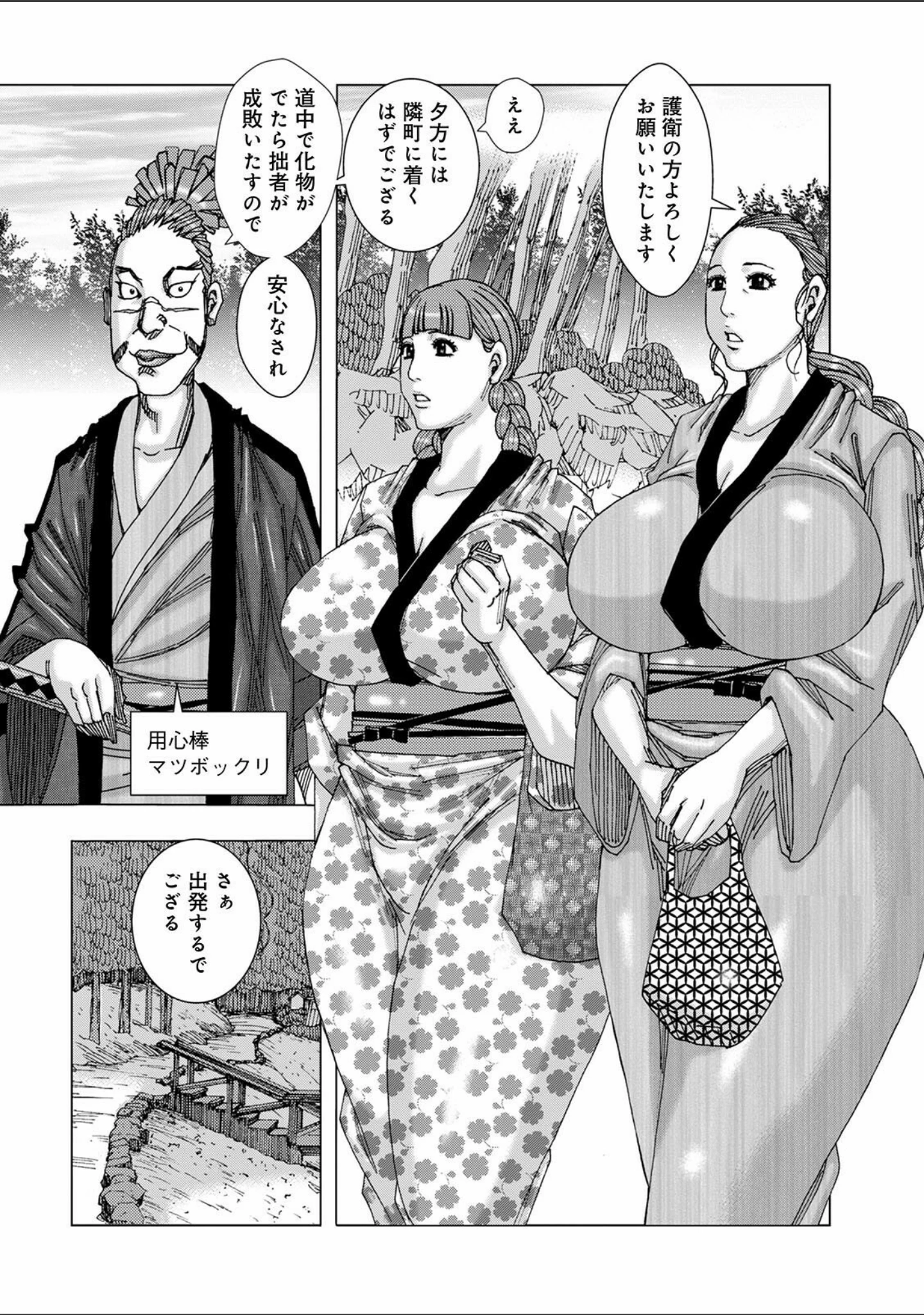 「WEB版コミック激ヤバ！ vol.145」（黒木秀彦） 試し読み 28ページ目