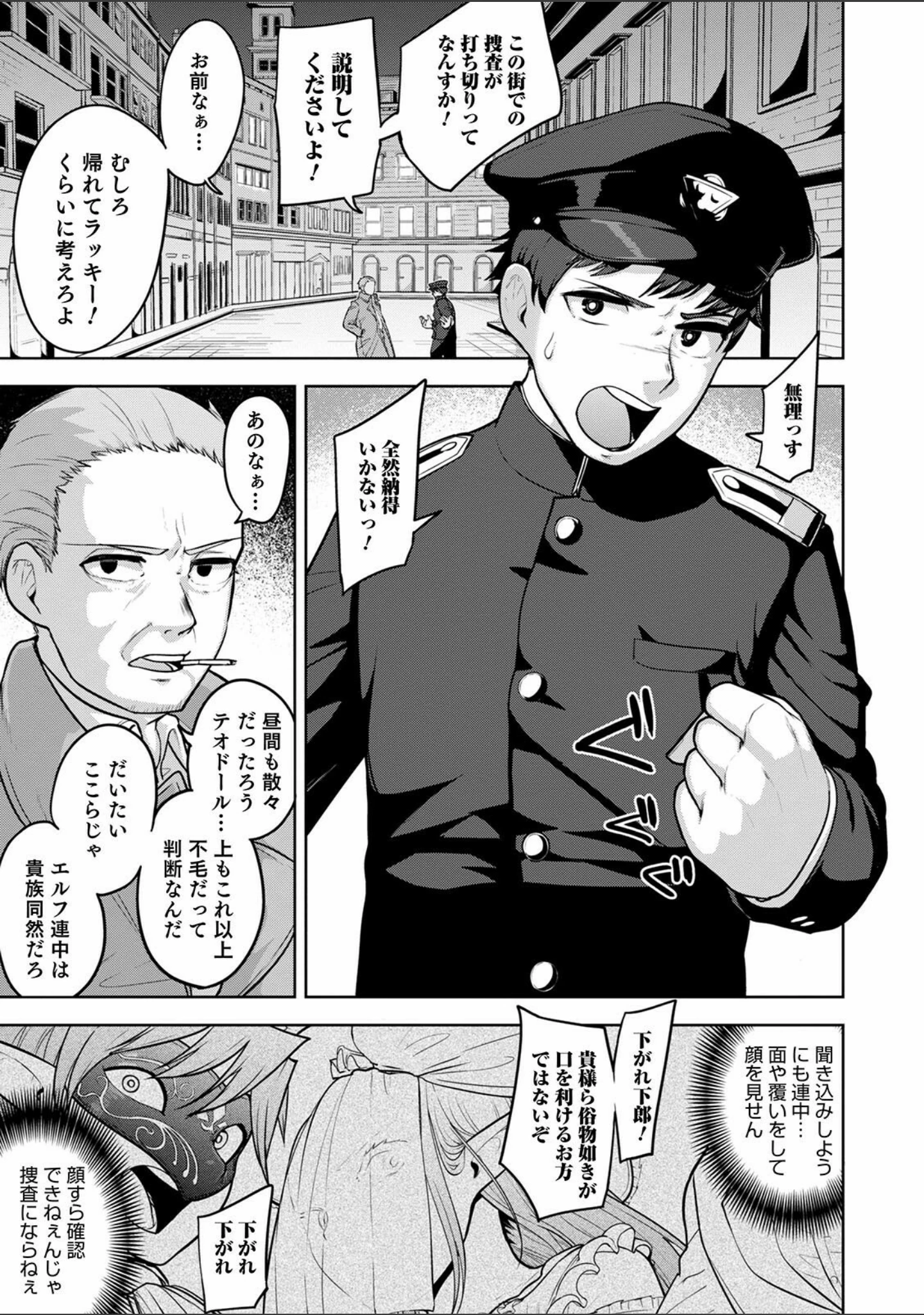 「オトコのコHEAVEN Vol.56」（加藤茶吉） 試し読み 11ページ目