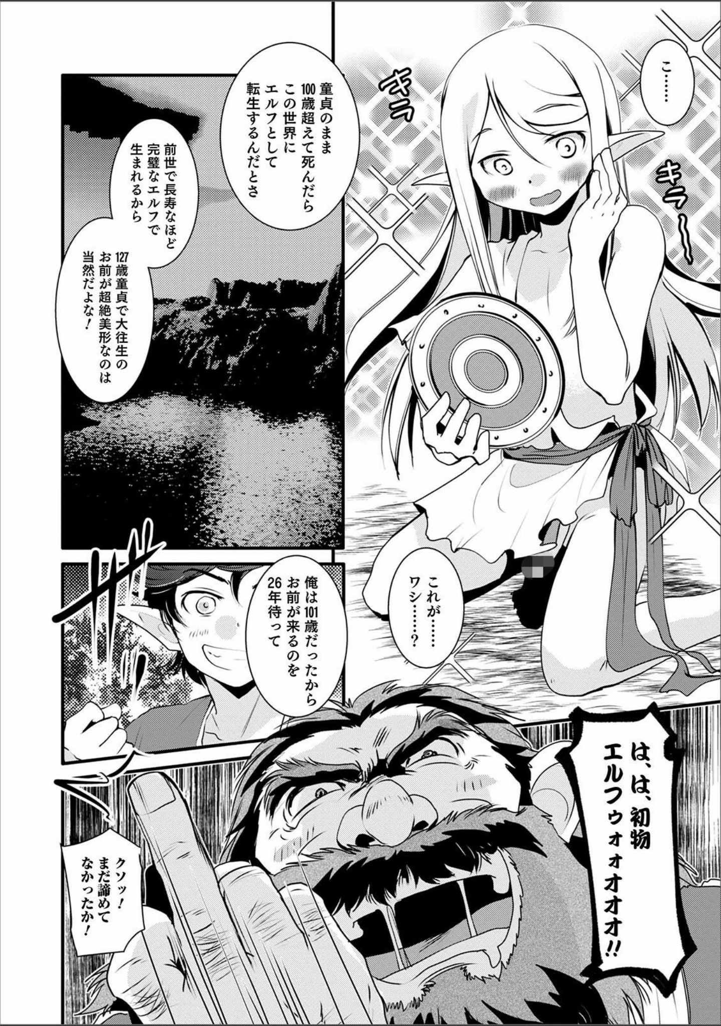 「オトコのコHEAVEN Vol.56」（加藤茶吉） 試し読み 28ページ目