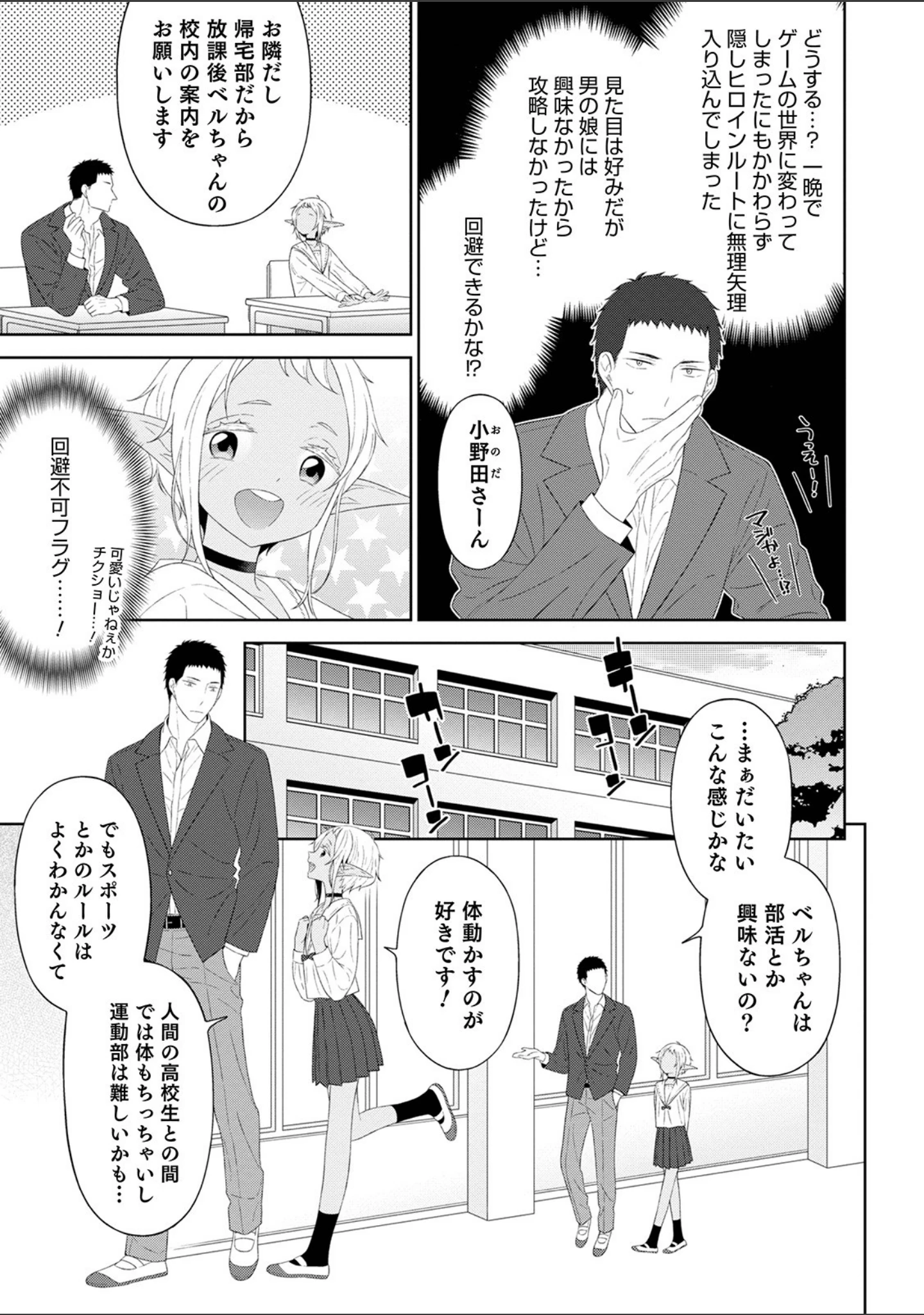 「オトコのコHEAVEN Vol.56」（加藤茶吉） 試し読み 7ページ目