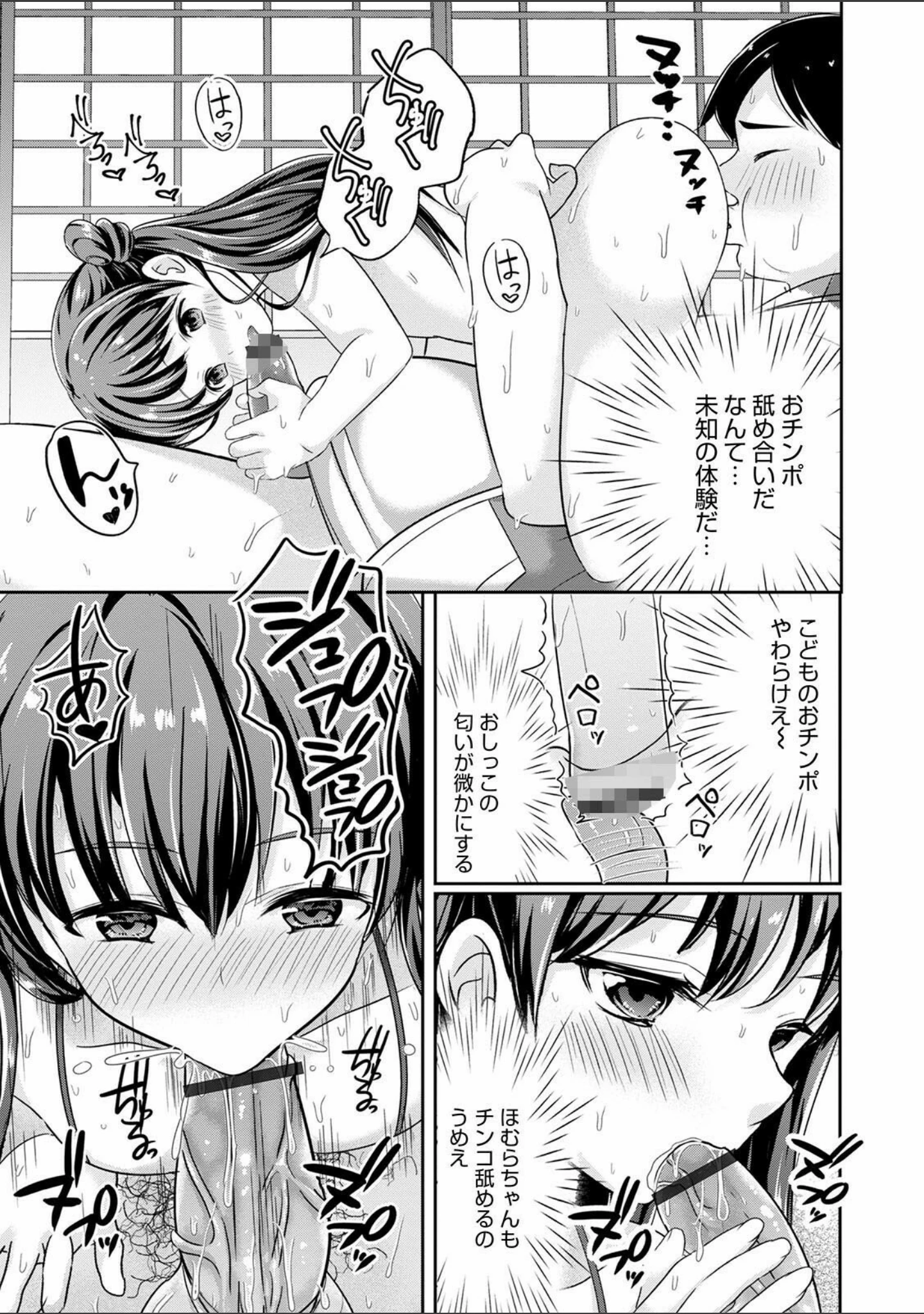 「オトコのコ彼女 【デジタル特装版】」（魚目ベジ） 試し読み 11ページ目