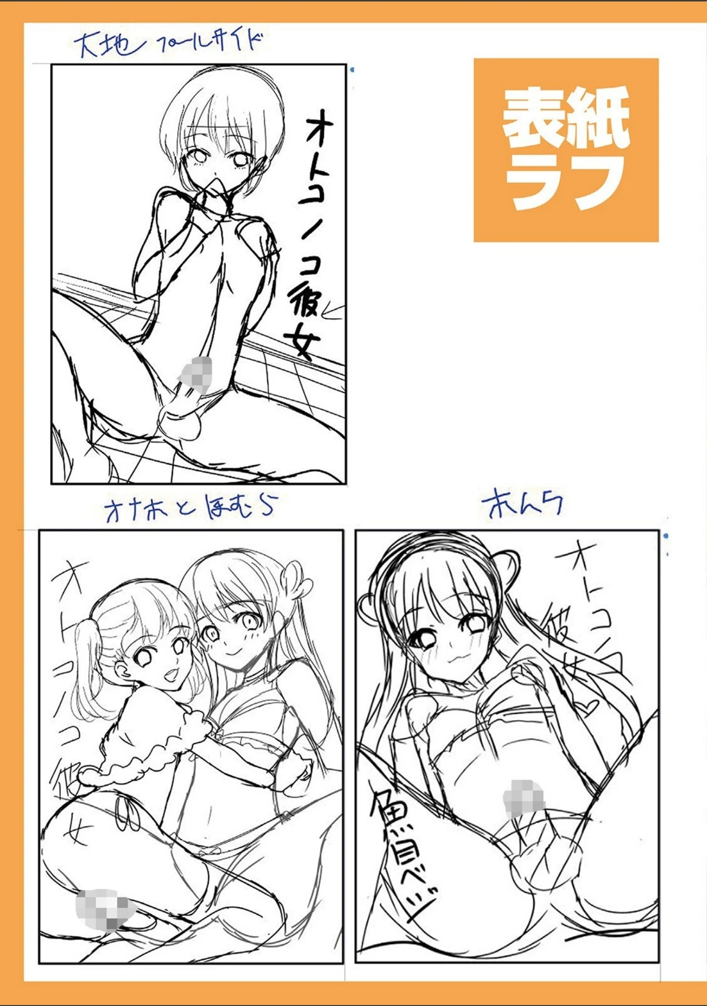 「オトコのコ彼女 【デジタル特装版】」（魚目ベジ） 試し読み 14ページ目