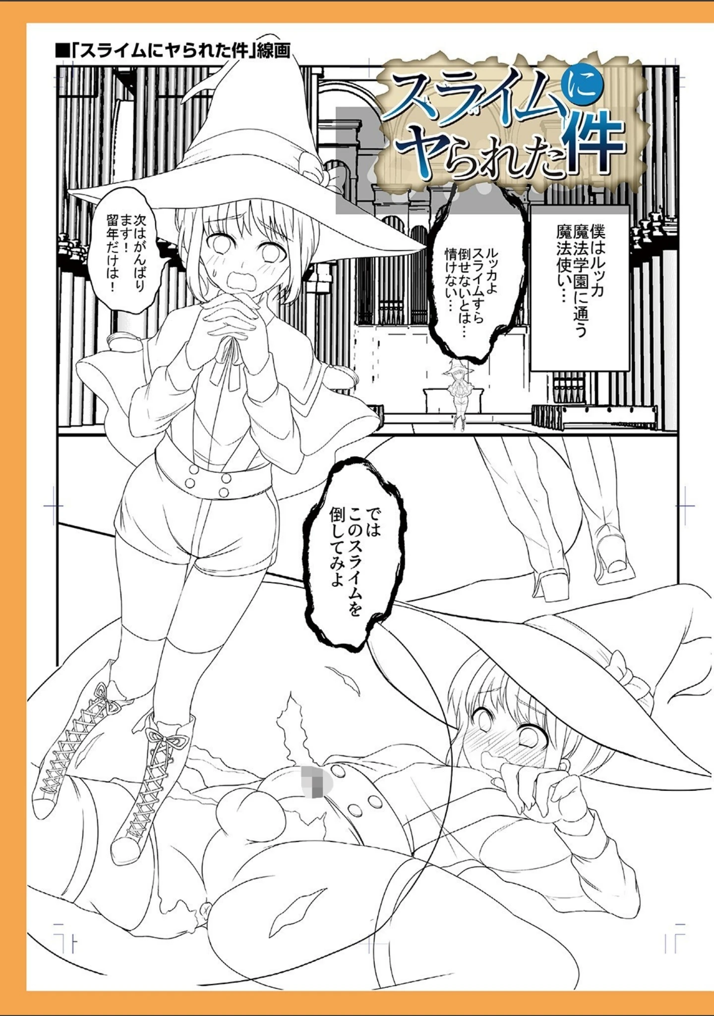 「オトコのコ彼女 【デジタル特装版】」（魚目ベジ） 試し読み 17ページ目