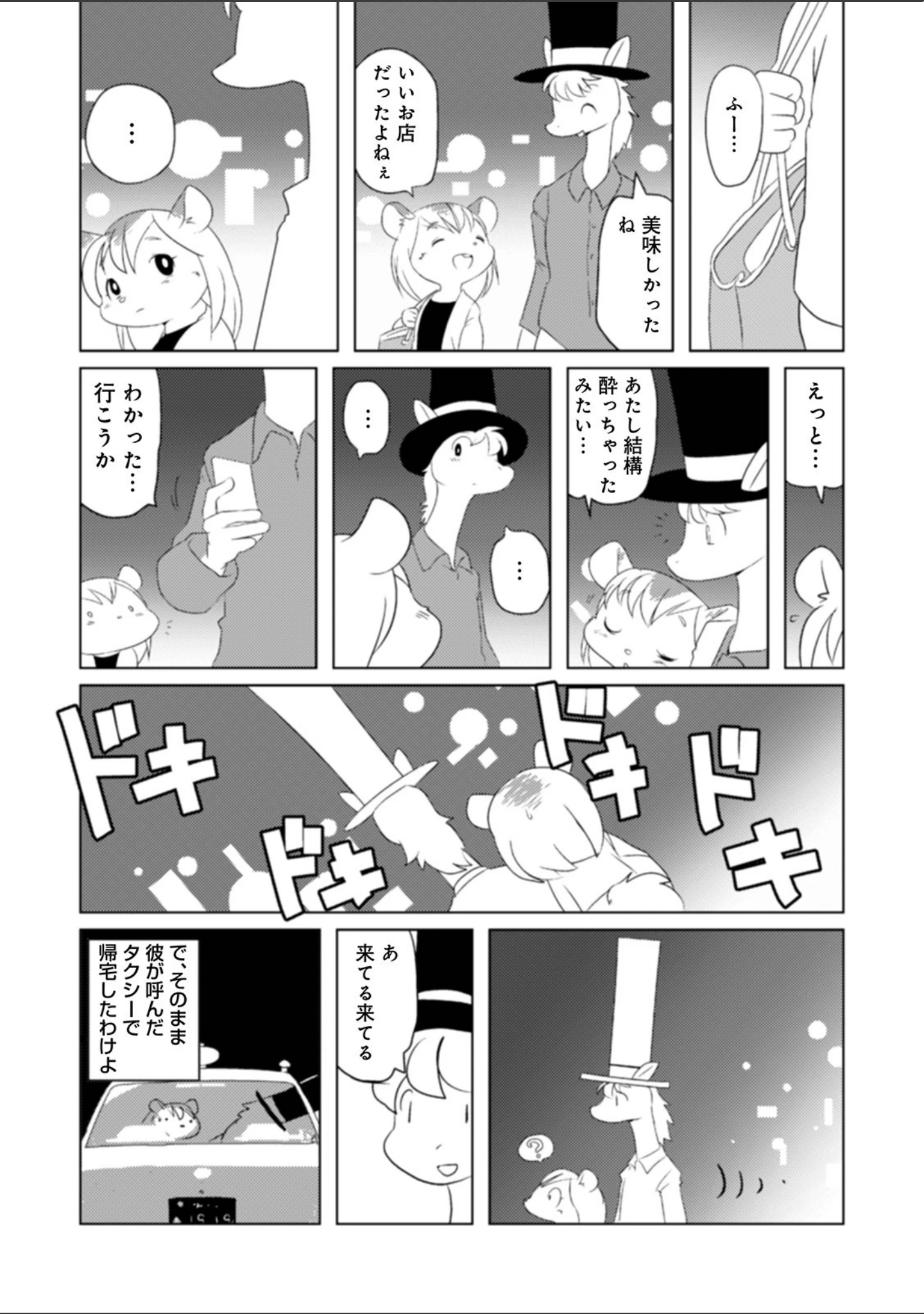 「WEB版コミック激ヤバ！ vol.146」（北方国明） 試し読み 20ページ目