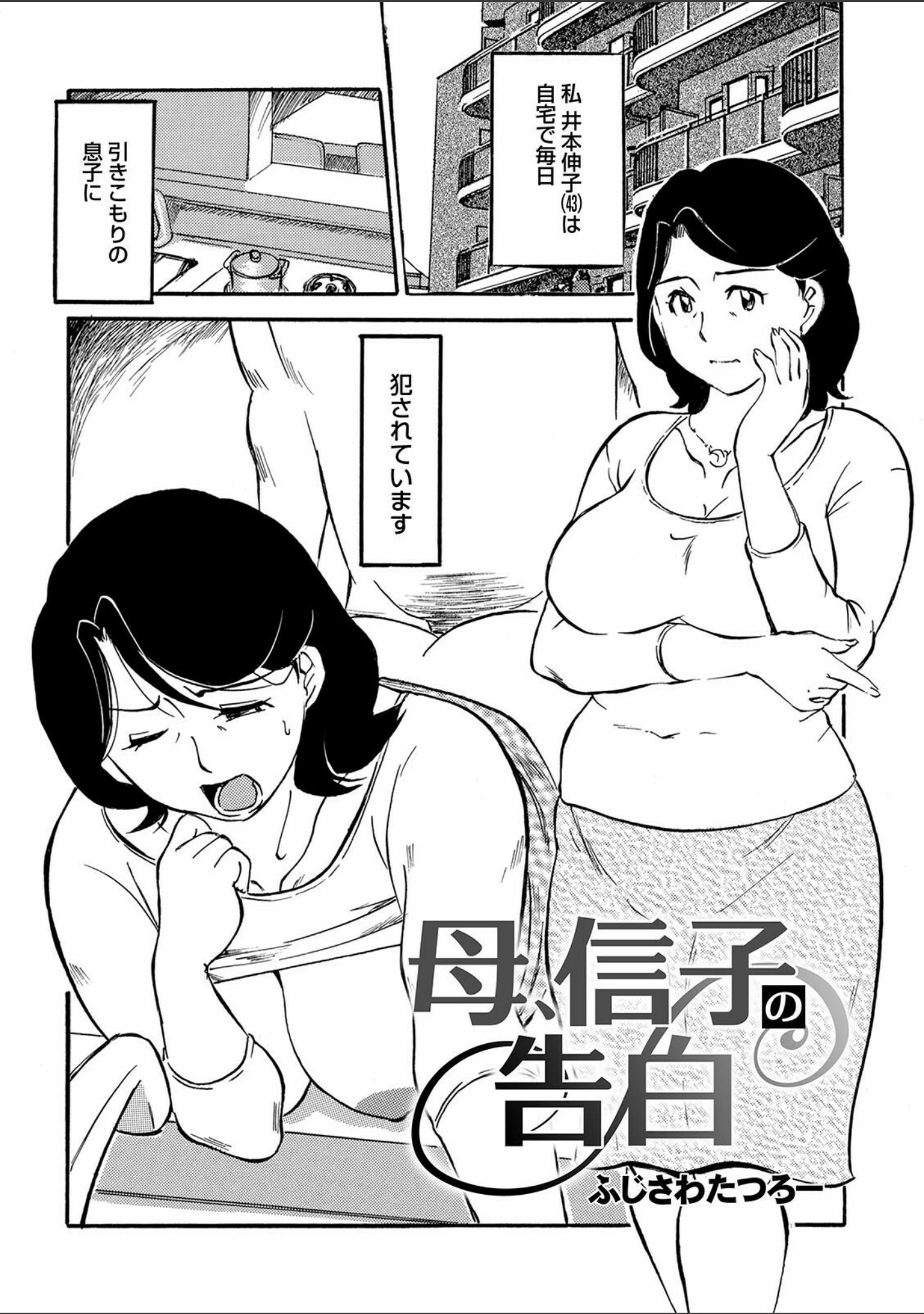 「WEB版コミック激ヤバ！ vol.146」（北方国明） 試し読み 23ページ目
