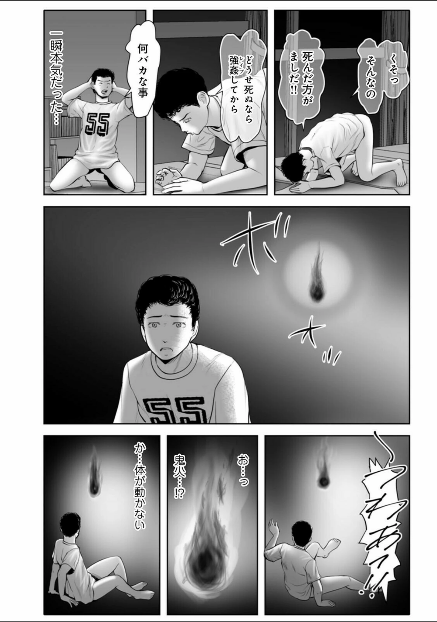 「WEB版コミック激ヤバ！ vol.147」（黒木秀彦） 試し読み 25ページ目