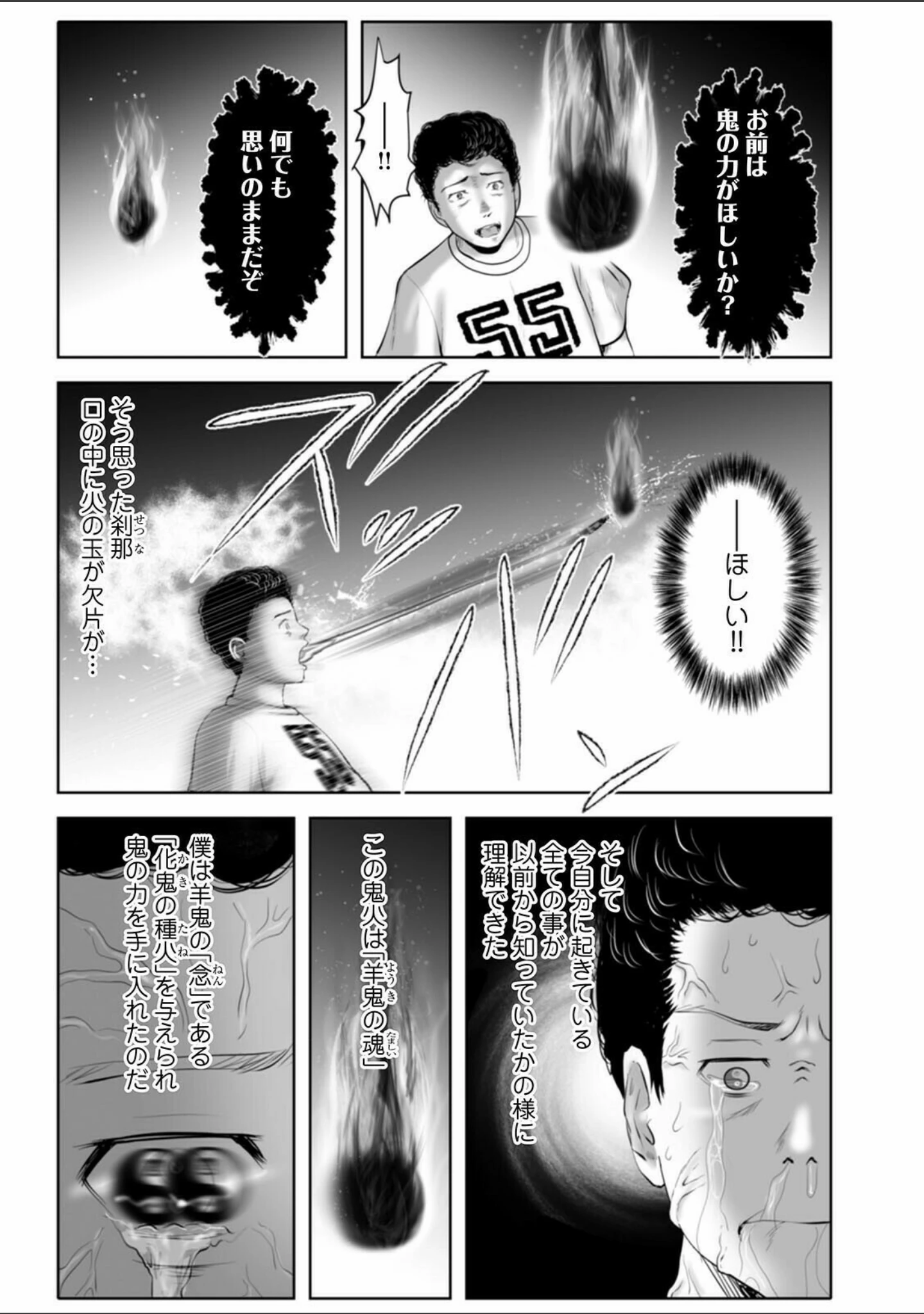 「WEB版コミック激ヤバ！ vol.147」（黒木秀彦） 試し読み 26ページ目