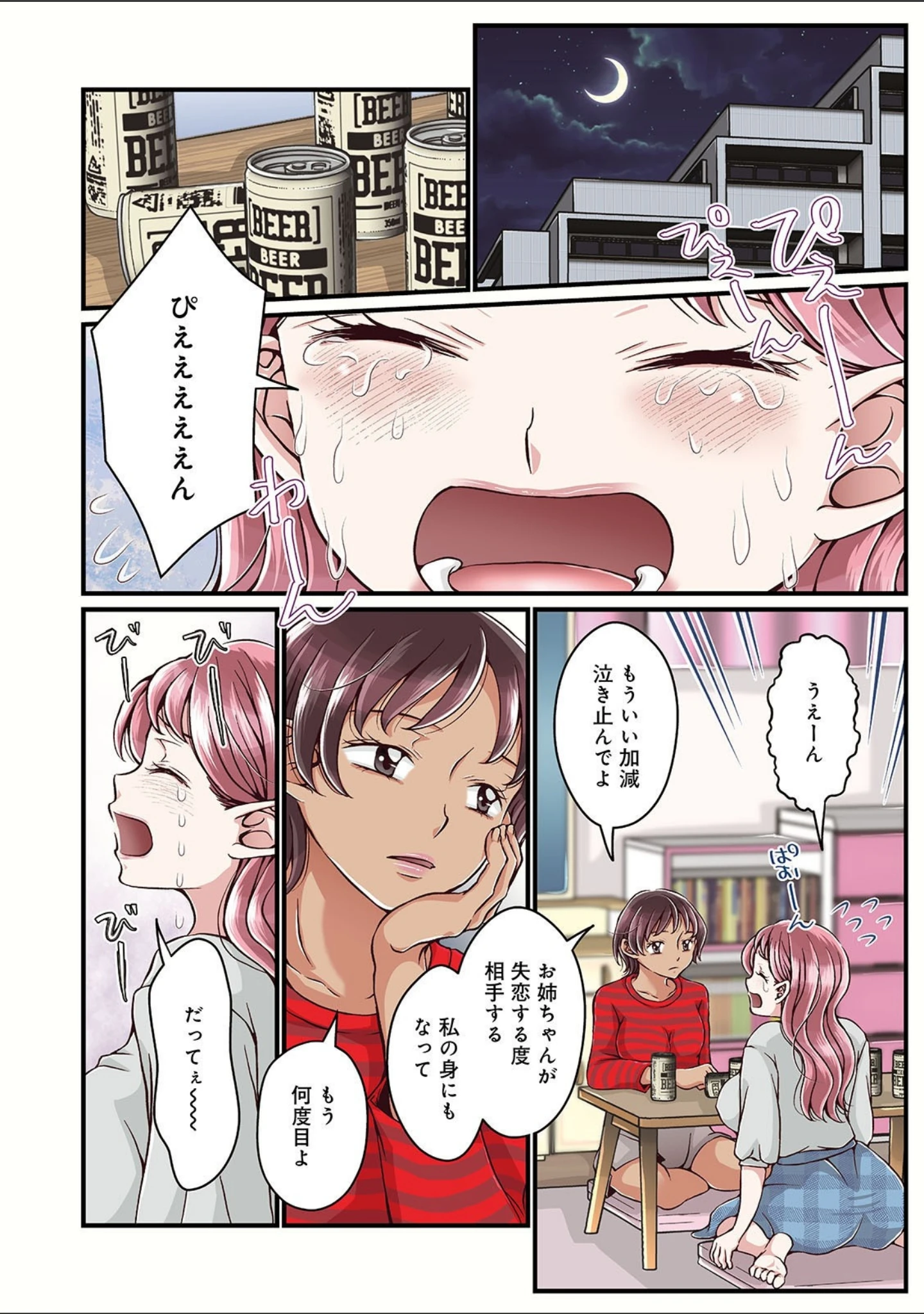 「WEB版コミック激ヤバ！ vol.147」（黒木秀彦） 試し読み 36ページ目