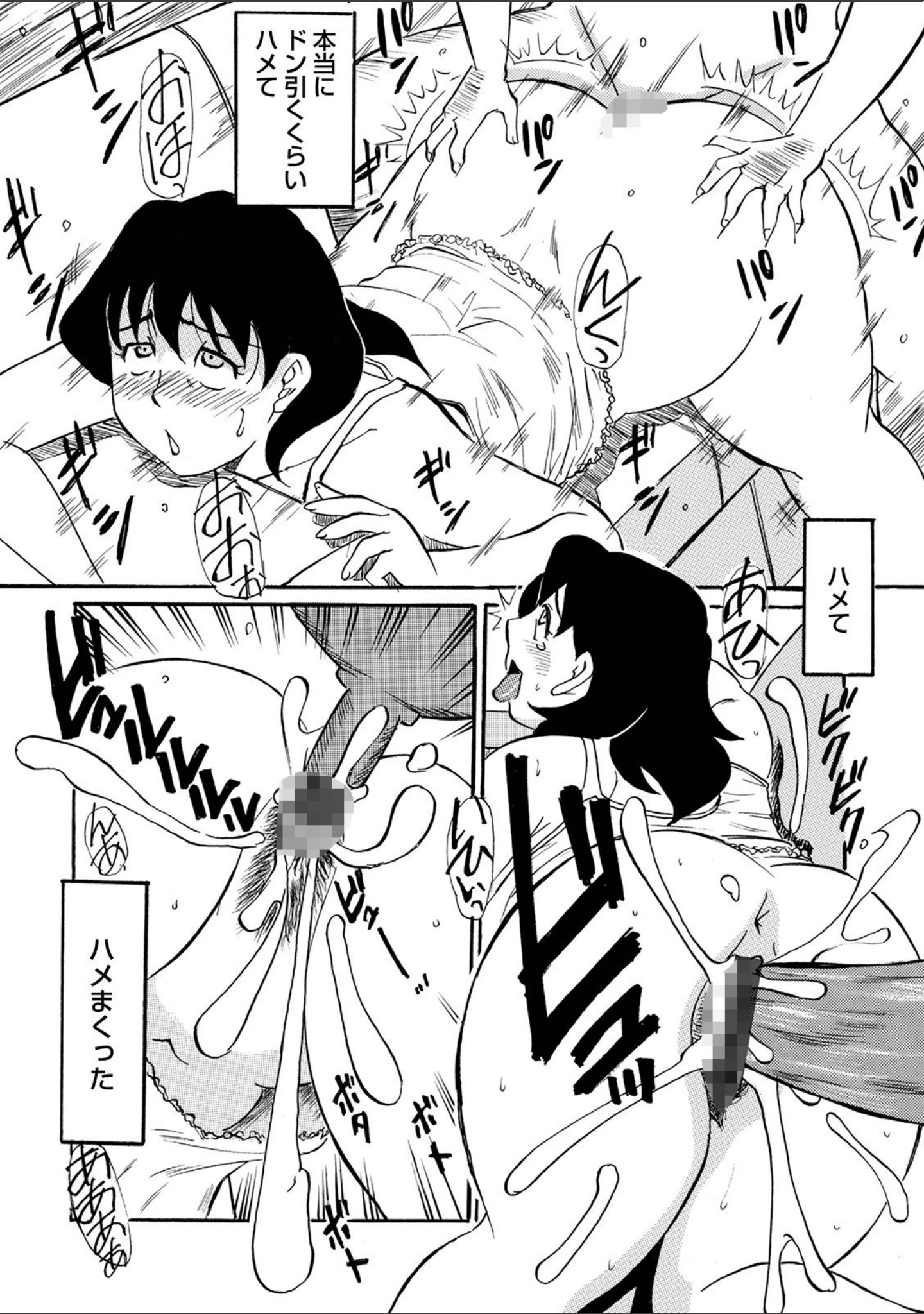「WEB版コミック激ヤバ！ vol.147」（黒木秀彦） 試し読み 42ページ目