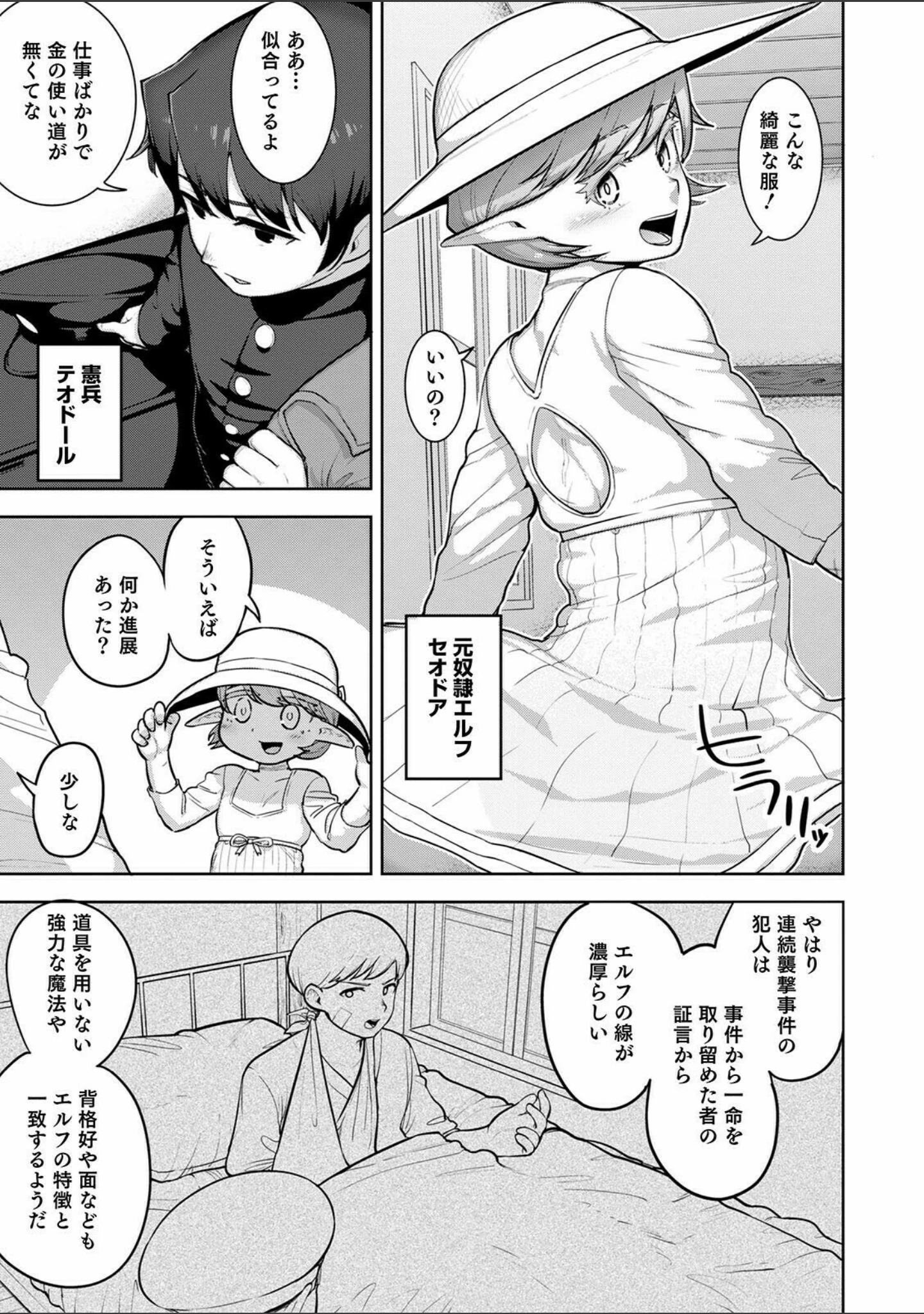 「オトコのコHEAVEN Vol.57」（魚目ベジ） 試し読み 17ページ目