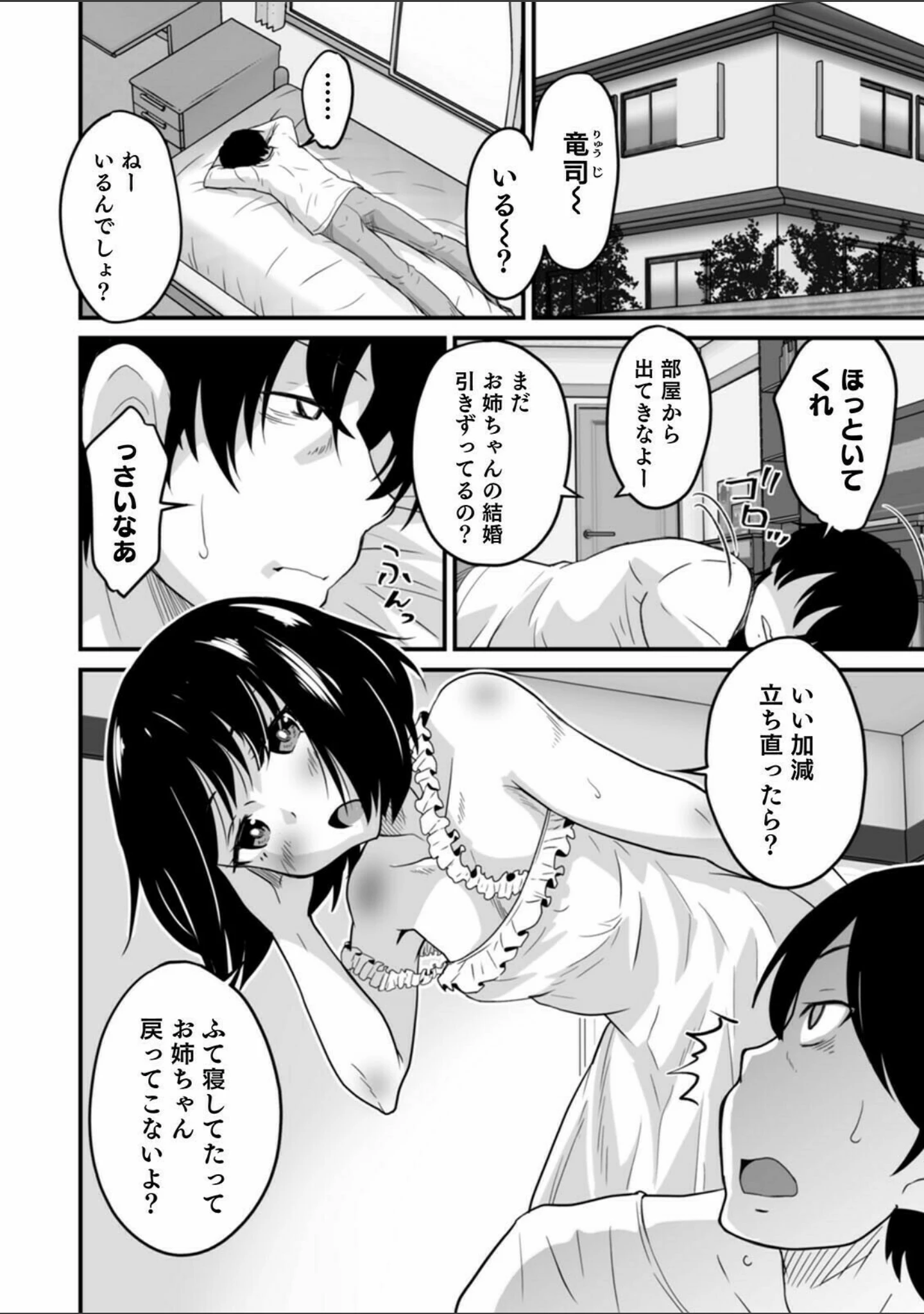 「オトコのコHEAVEN Vol.57」（魚目ベジ） 試し読み 20ページ目