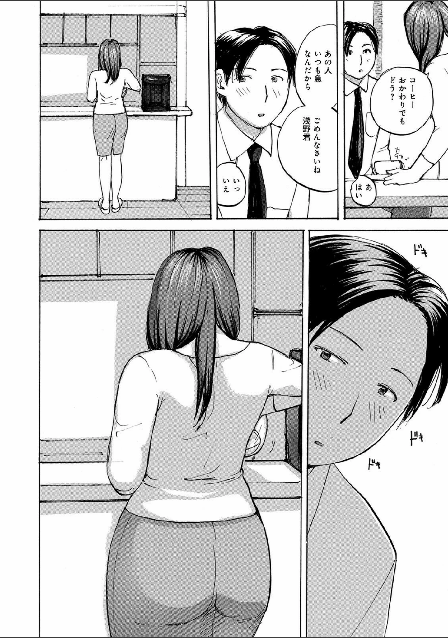 「WEB版コミック激ヤバ！ vol.148」（黒木秀彦） 試し読み 12ページ目