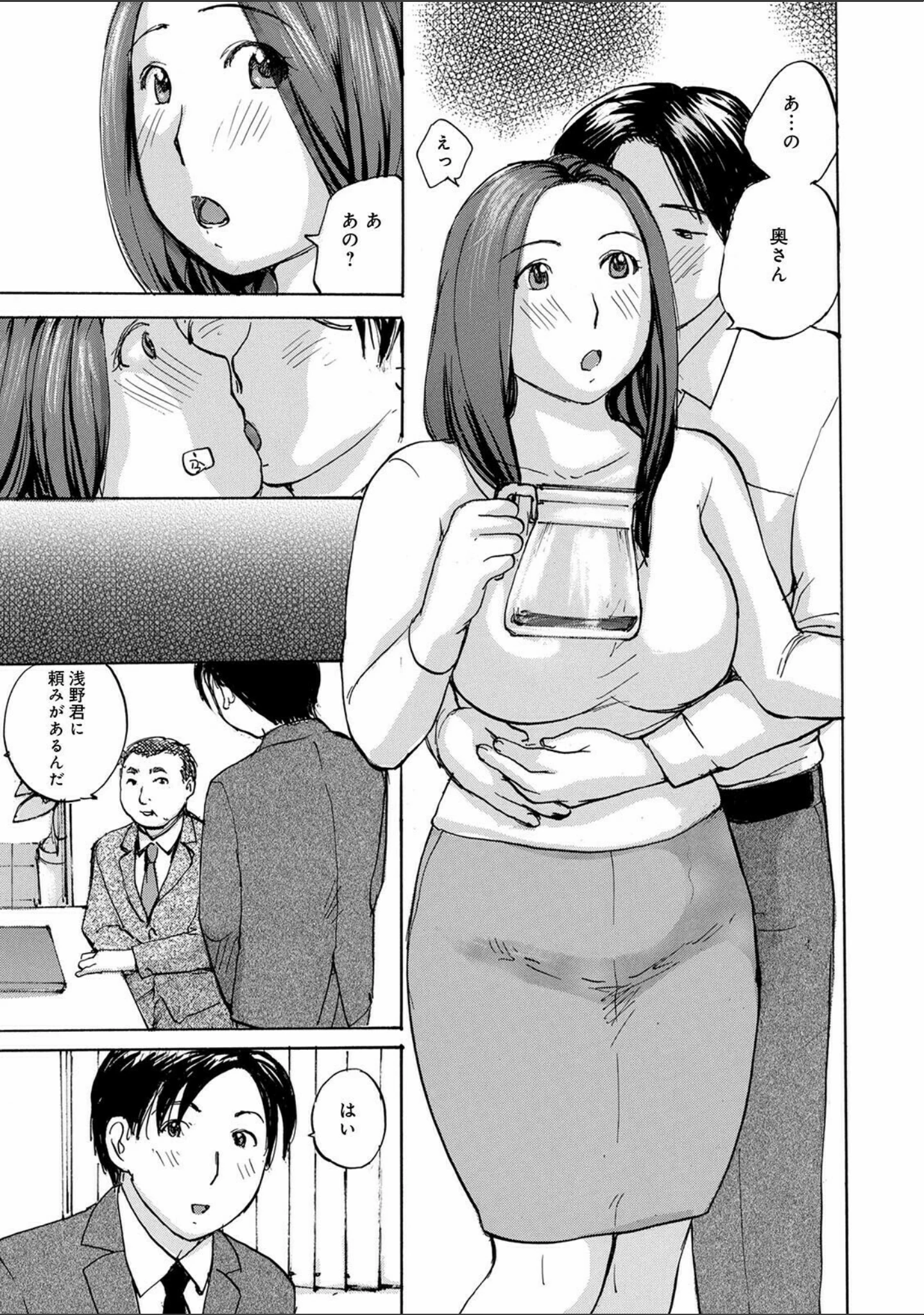 「WEB版コミック激ヤバ！ vol.148」（黒木秀彦） 試し読み 13ページ目