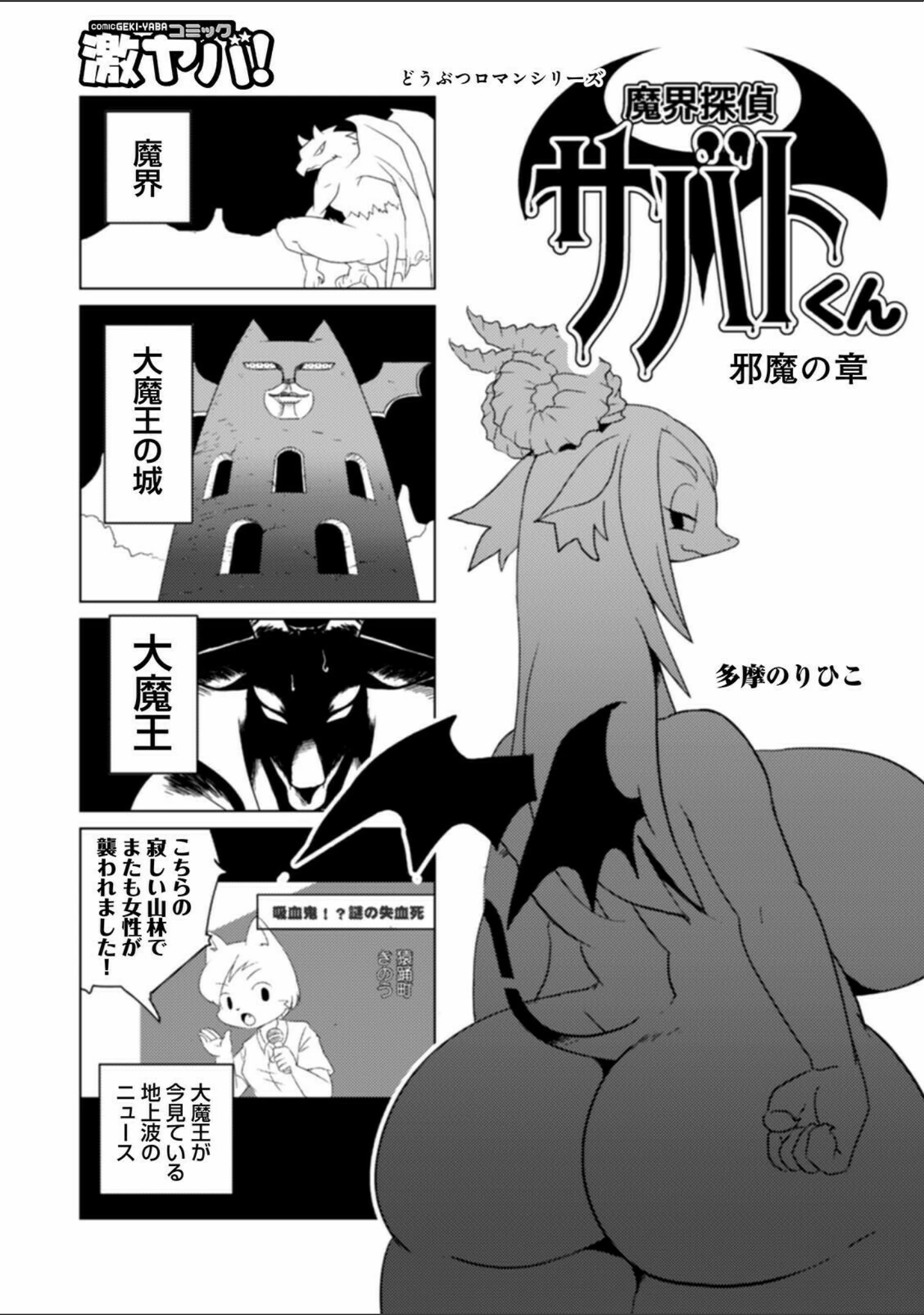「WEB版コミック激ヤバ！ vol.148」（黒木秀彦） 試し読み 19ページ目
