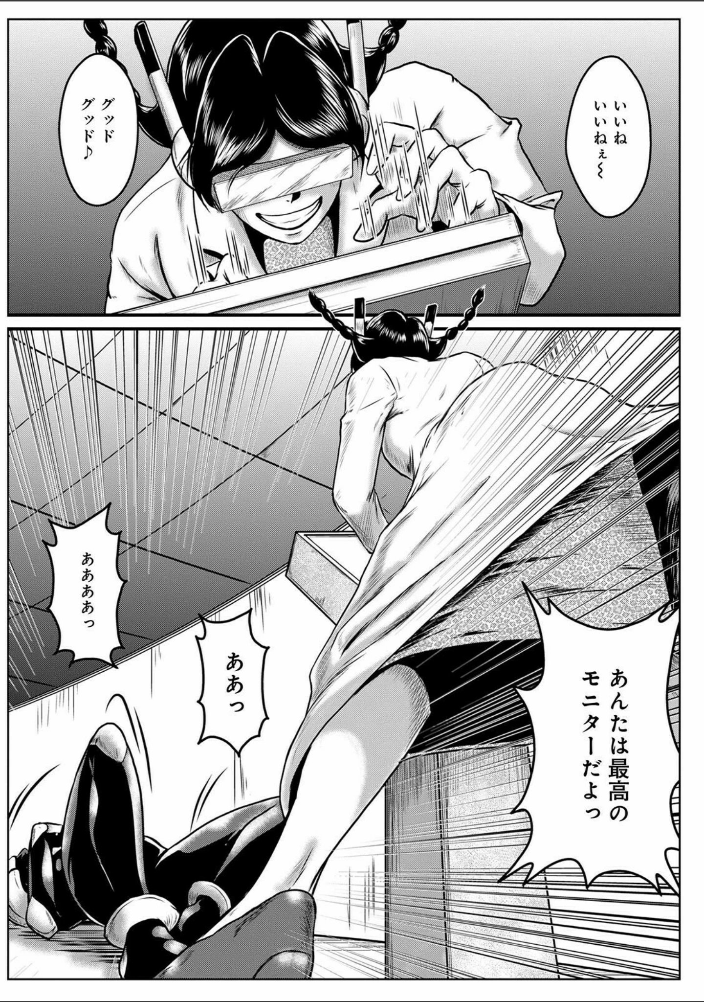 「WEB版コミック激ヤバ！ vol.148」（黒木秀彦） 試し読み 30ページ目