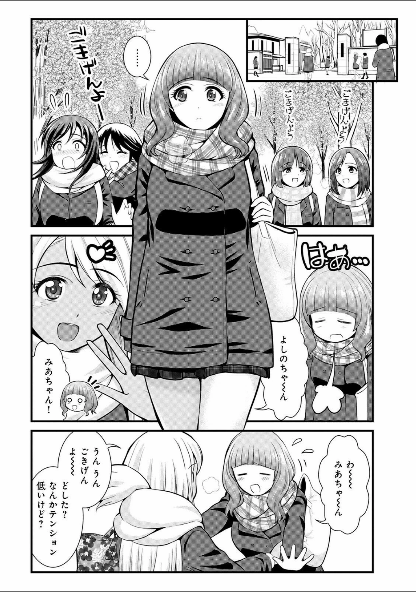 「WEB版コミック激ヤバ！ vol.148」（黒木秀彦） 試し読み 32ページ目